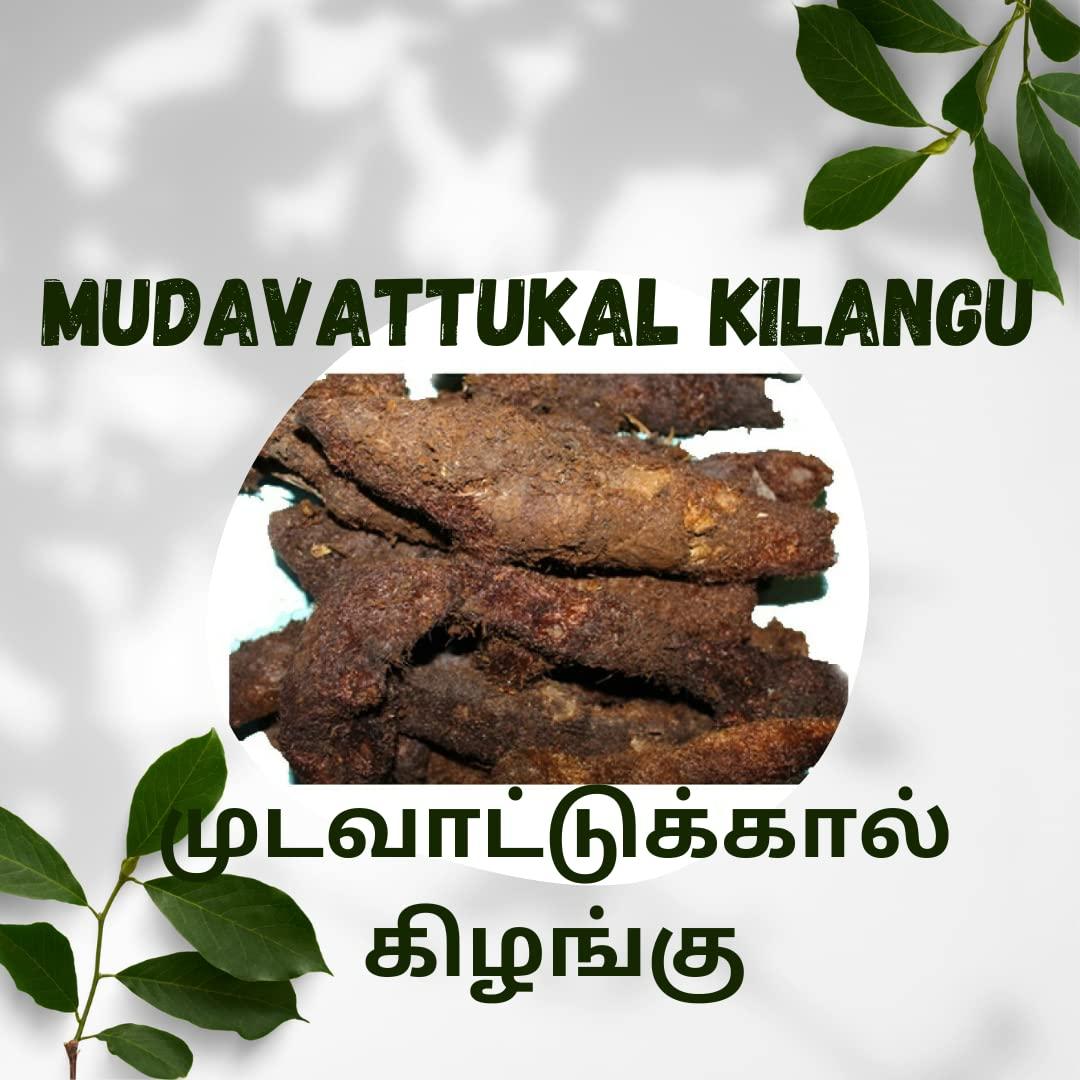 vaikai Mudavattukal kilangu 1 kg