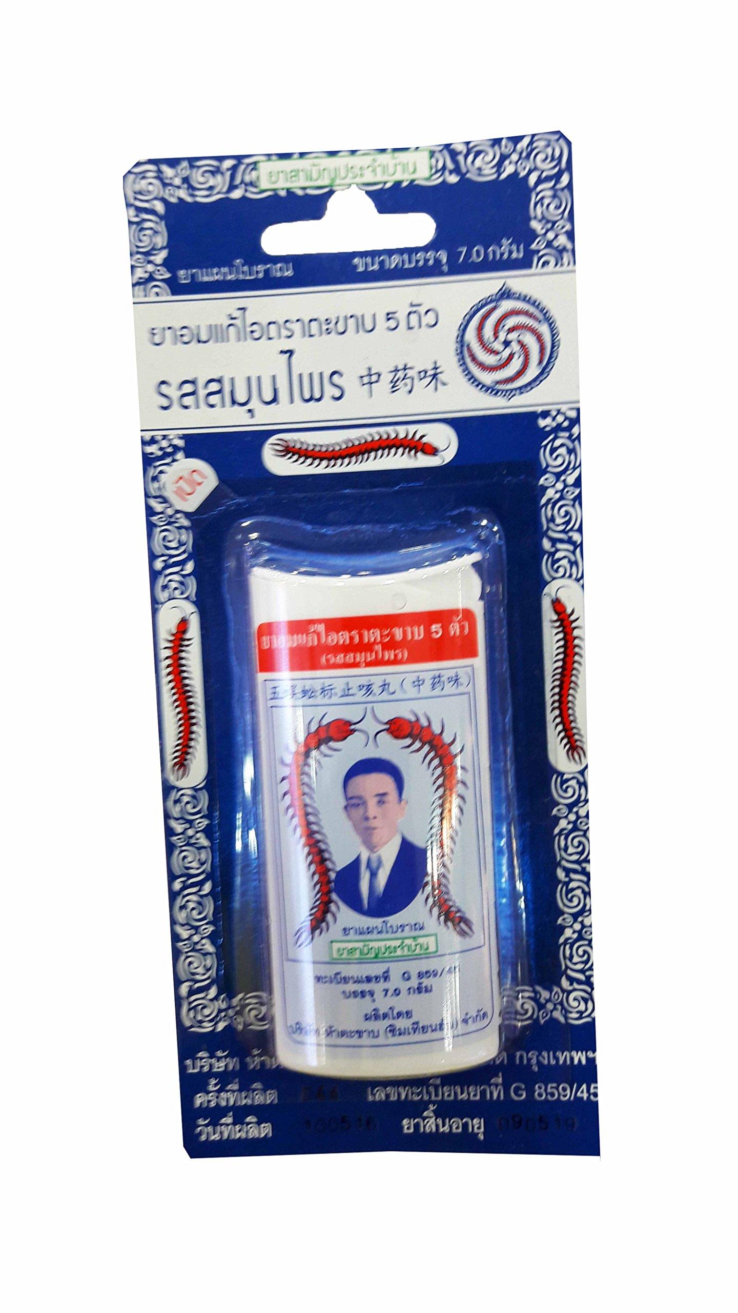 Takabb TAKABB Anti-Cough Pill (Herbal Flavour) Suitable for adults and children. Product Of Thailand Pack Of 3