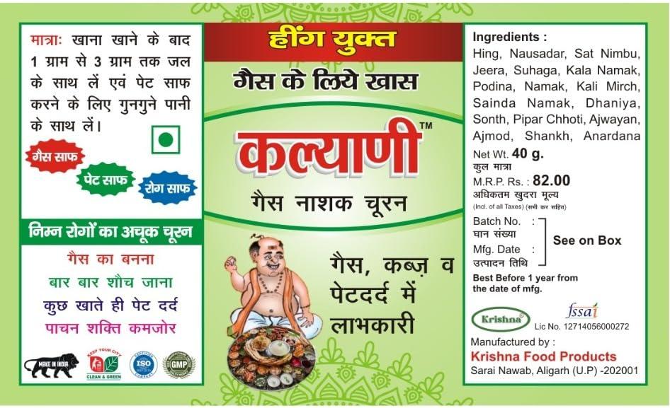 KRISHNA KALYANI GAS CHURAN BOTTLE Hazma Chura. Digestive Churna, Churan for Digestion Churna - For Hyperacidity and Digestion 40 GM IN 1 BOTTLE