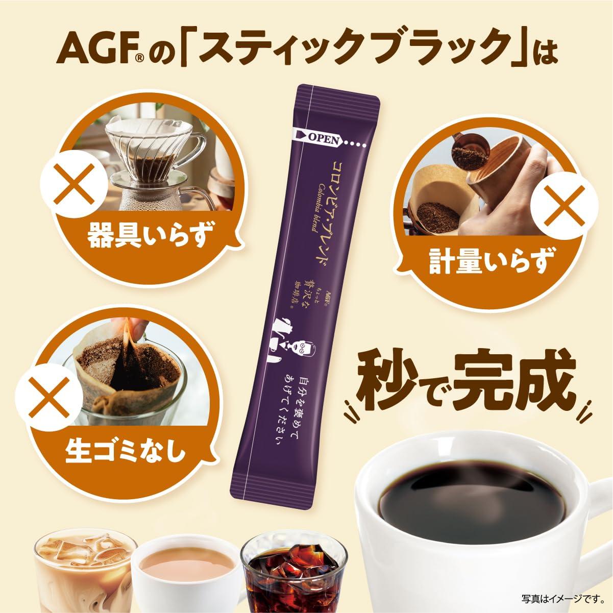 AGF AGF A Slightly Luxurious Coffee Shop Black in Box Stick Black Coffee [Brazil Blend, Mocha Blend, Columbia Blend, Kilimanjaro Blend] 50 Sticks in Box | Made in Japan
