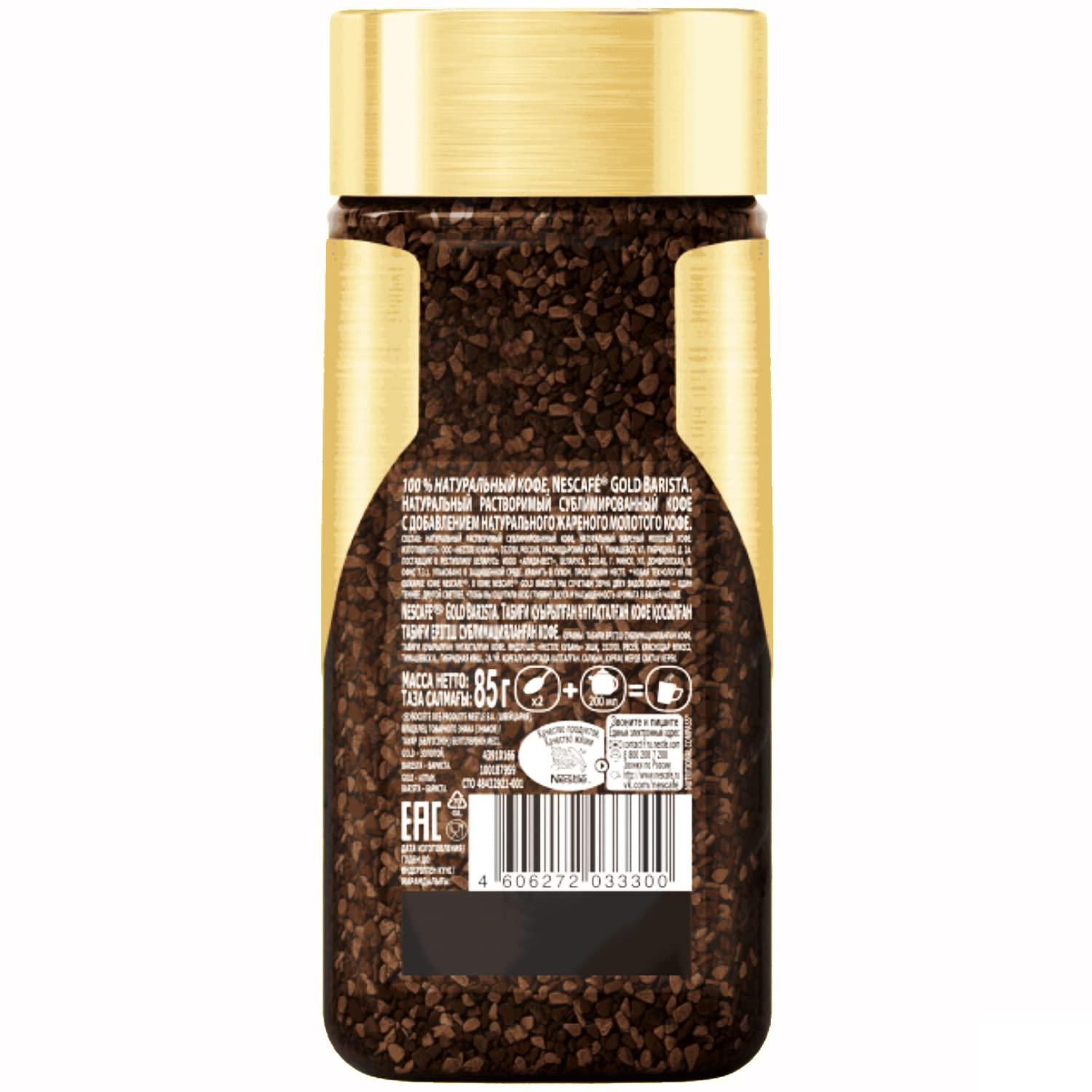 Nescafe Nescaf Gold Barista Coffee, 85 g