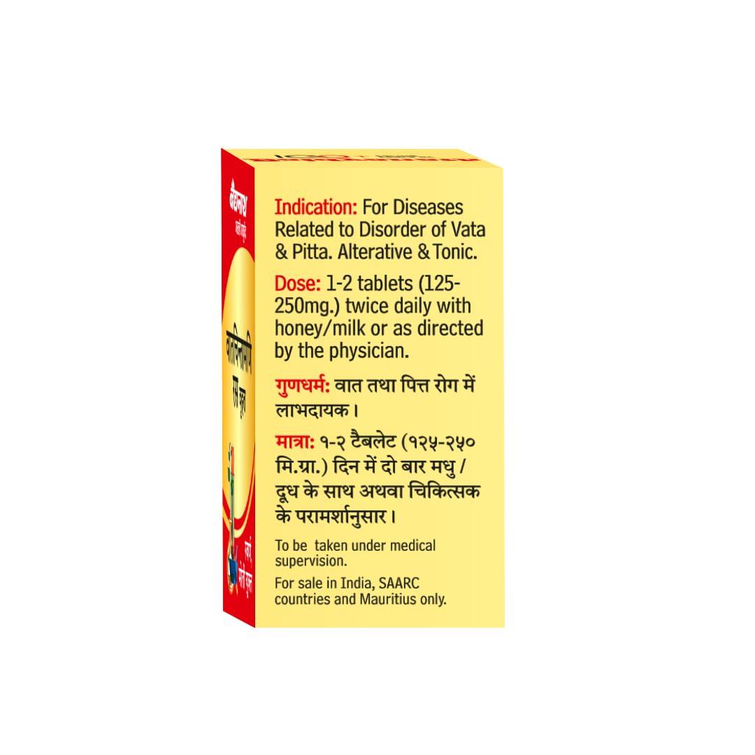 Baidyanath Baidyanath Vatachintamani Ras Vrihat with Gold - 25 Tabs