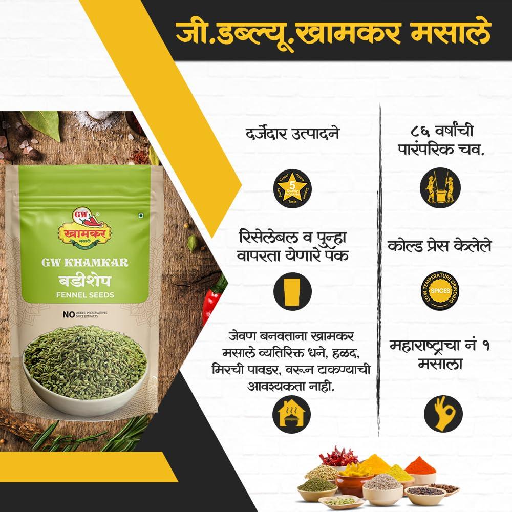 GW Khamkar GW Khamkar Badishep/Saunf Whole/Fennel Seeds/Variyari/Variyali Whole, Taste of 90 years Experience, Sweet and Powerful (1 KG.)