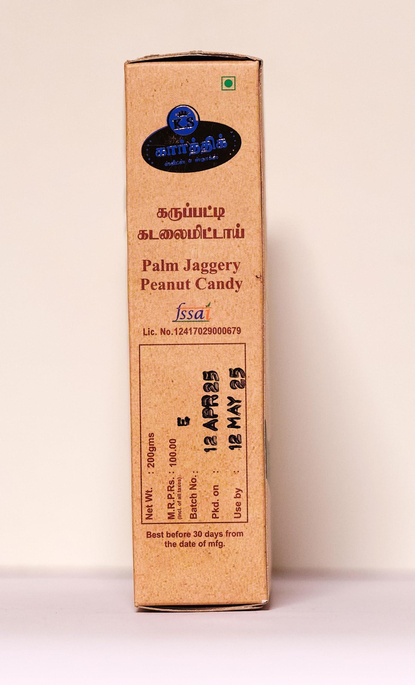 K.S K.S Kovilpatti Special Karupatti Kadalai Mittai - Palm Jaggery Burfi (Groundnut Chikki Candy) - 600 GM