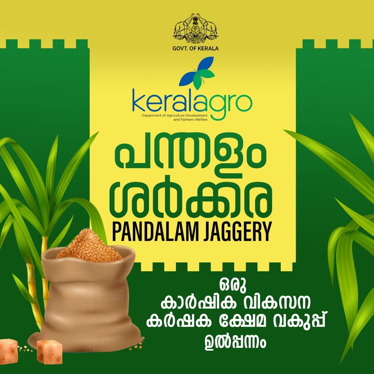 keralagro keralagro Jaggery, pathiyan sarkkara (1kg)