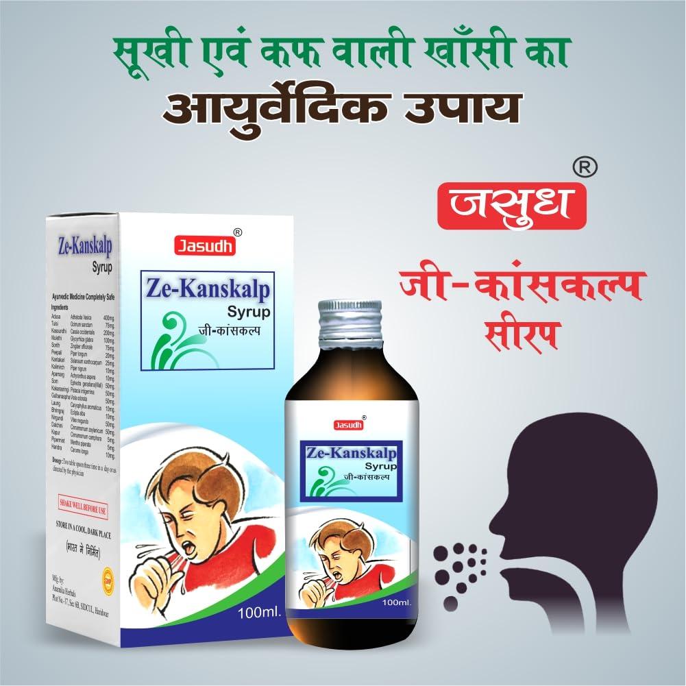 zeal herbs india JASUDH ZE-KANSKALP 100ML SET OF 4 PCS
