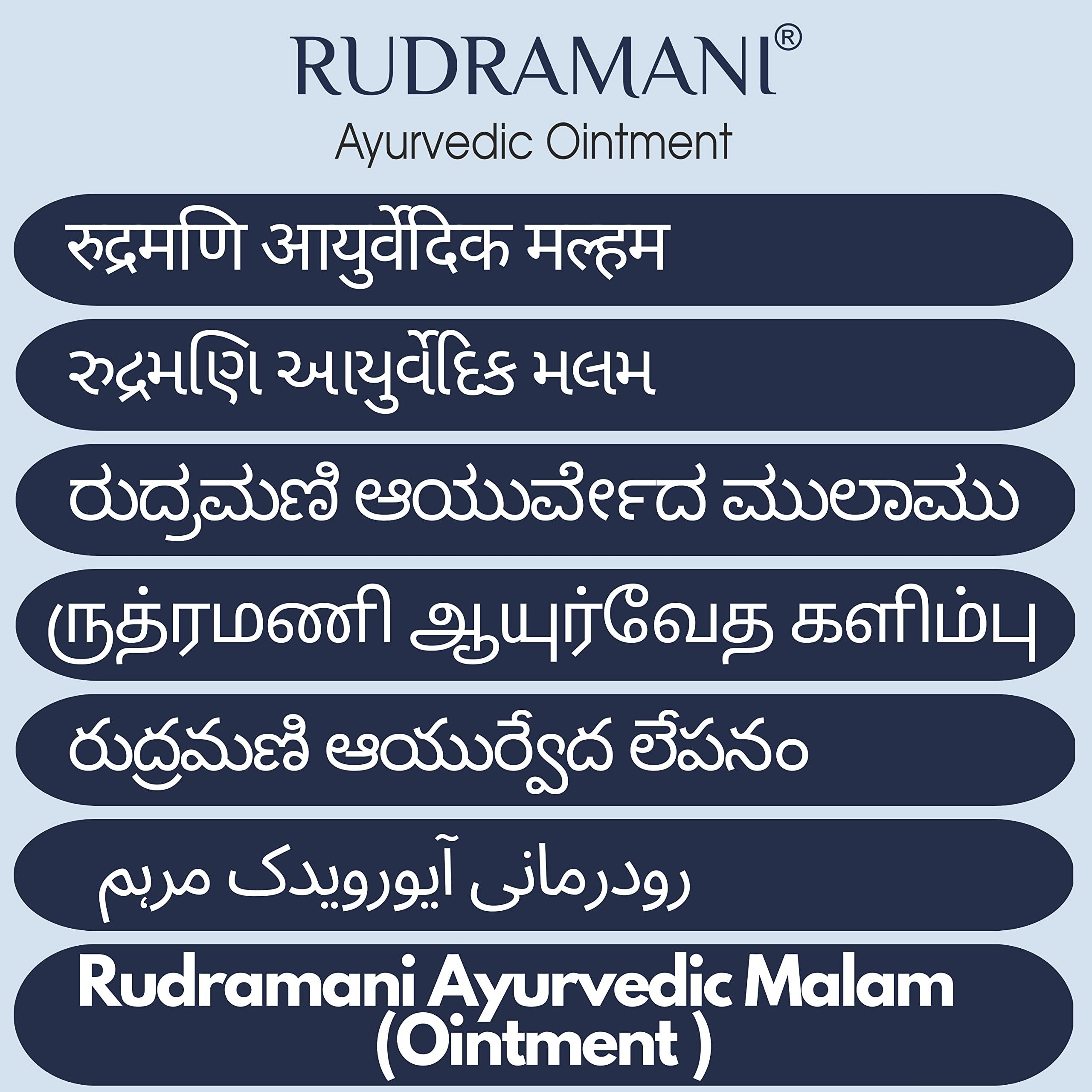 Generic Rudramani Marham Malam Dad Khaj Khujli fungal Ointment - for Ringworm, itching & Skin Infection, Skin Tretment, Skin Care. (25GRAM)