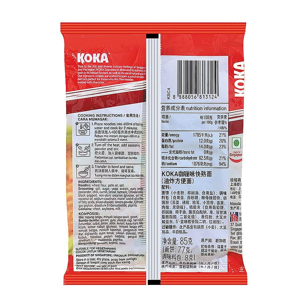 KOKA KOKA Signature Curry Noodles(85g x 7 Packs) \"(HALAL Certified)\"