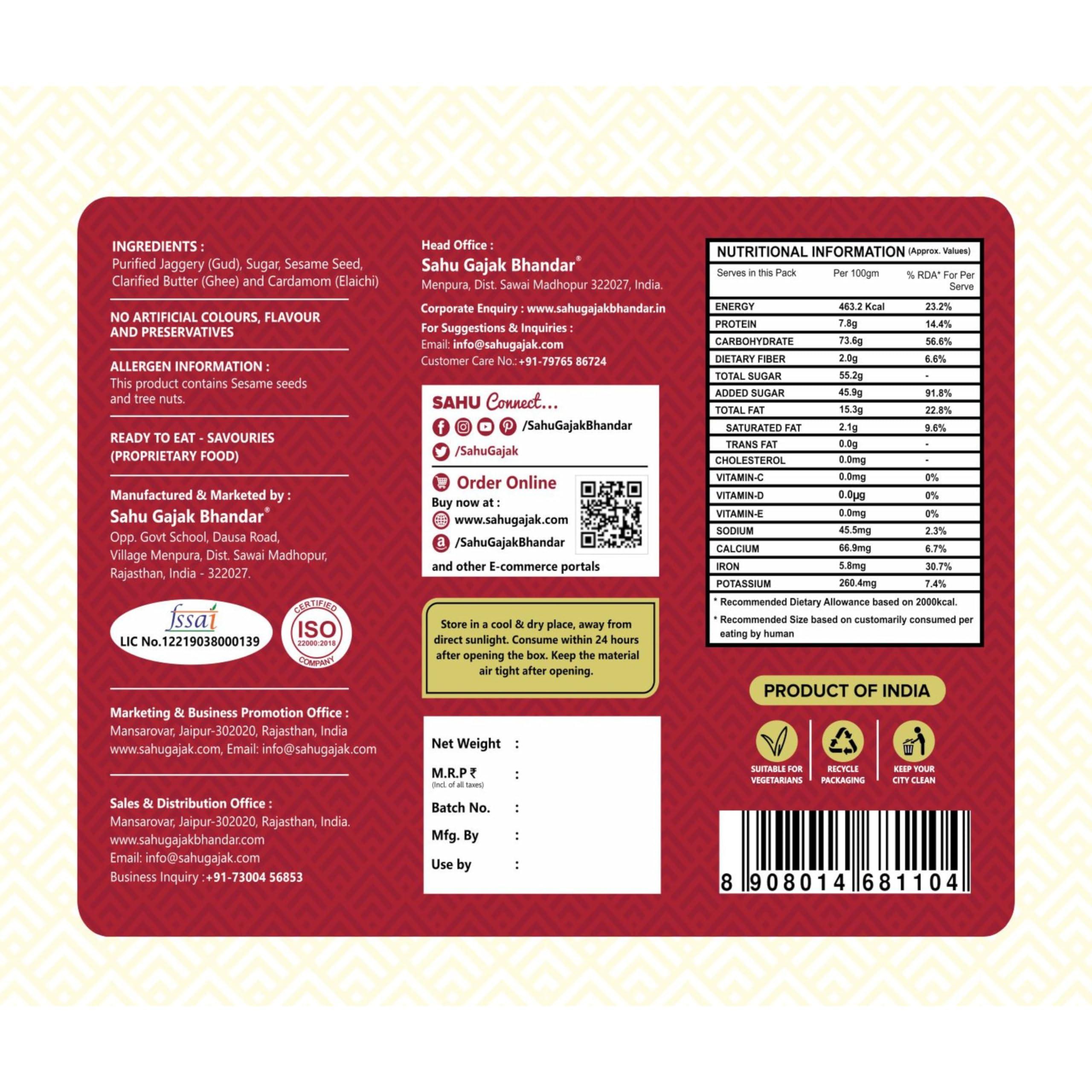 SAHU GAJAK BHANDAR SAHU GAJAK BHANDAR Gajak Roll Chikki 3 Gift Box Pack | Gajak 250g | Tilkut 250g | Revdi 200 Gram | CD09