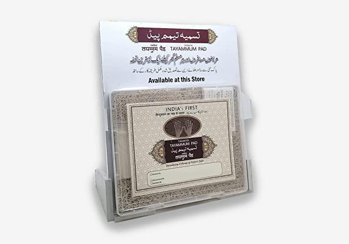Store 4 Hope Store 4 Hope Tayammum Pad (Dry Ablution Pad) | Tayammum Kit