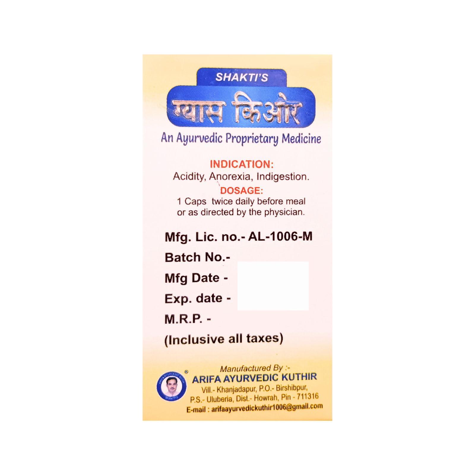 HERBSHD Ayurvedic Gas Cure Capsule | For Gas Relief | 50 Capsule (Pack of 2)