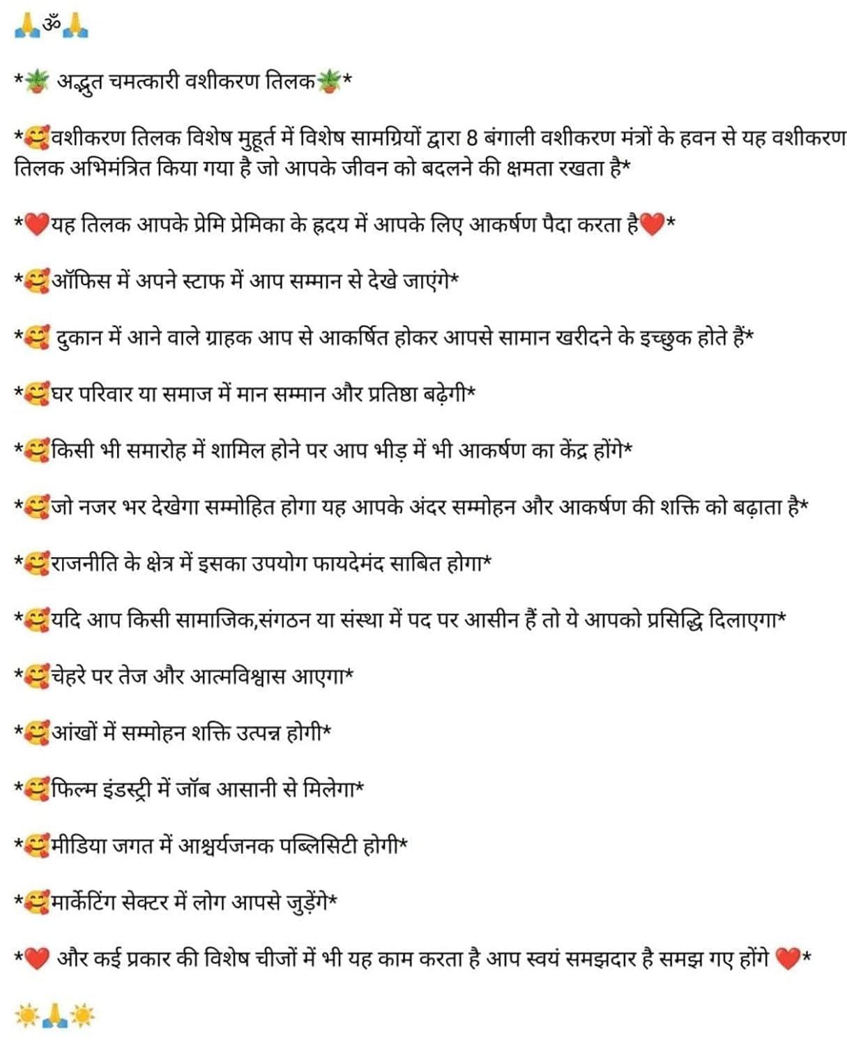 Generic vashikaran tilak original | vashikaran tilak to impress and attract people