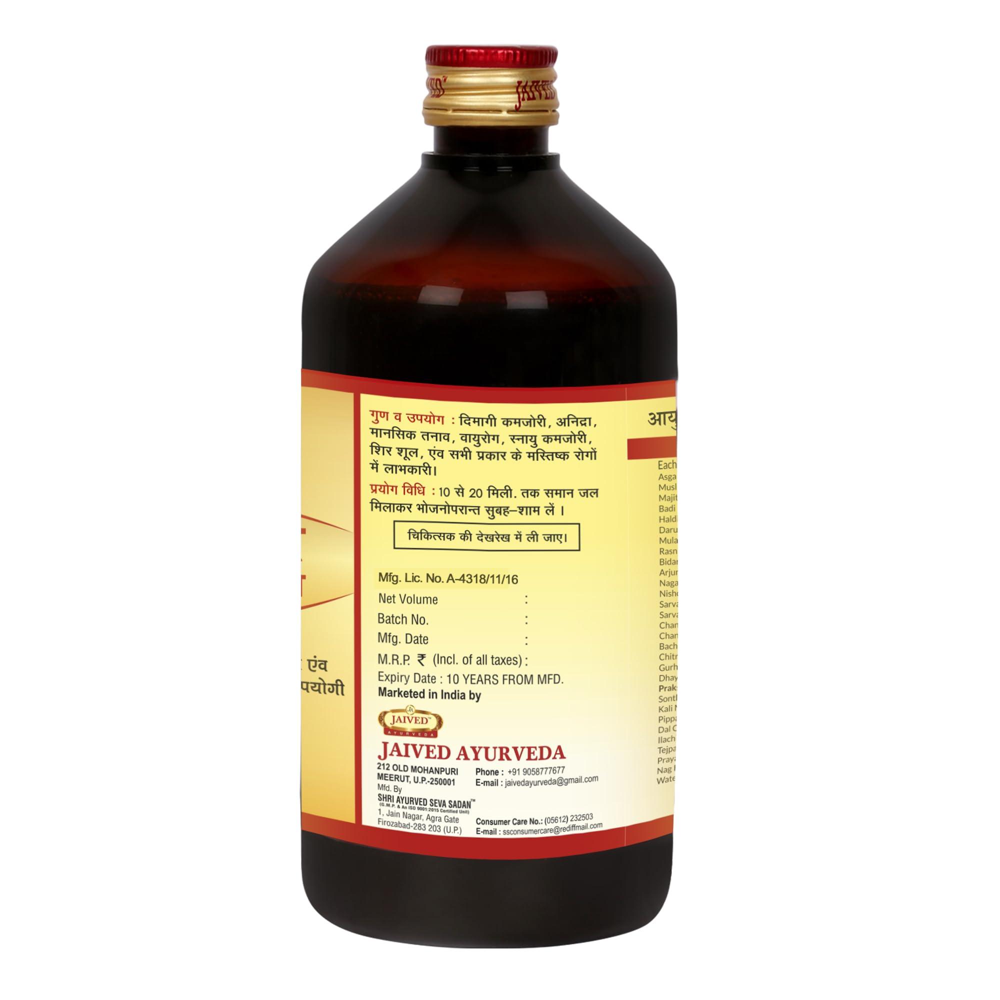 Jaived Ayurveda Balarishta | Enhances Strength, Supports Joints, Boosts Energy | 450ml