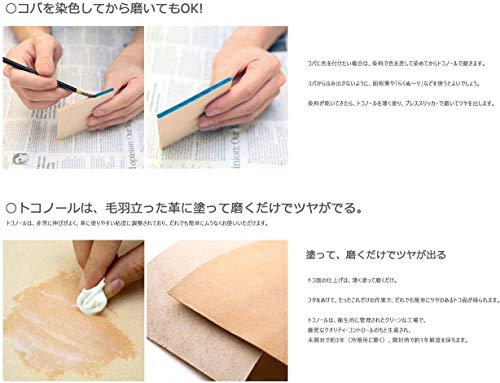 Seiwa Seiwa Tokonole Leather Finish Burnishing Gum Clear Leathercraft (120g)