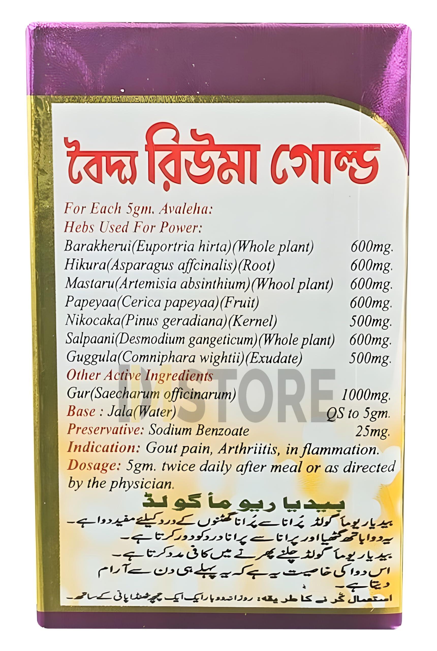 DM STORE DM STORE Rheuma Gold Majoon 200Gm (Pack Of 10), Paste