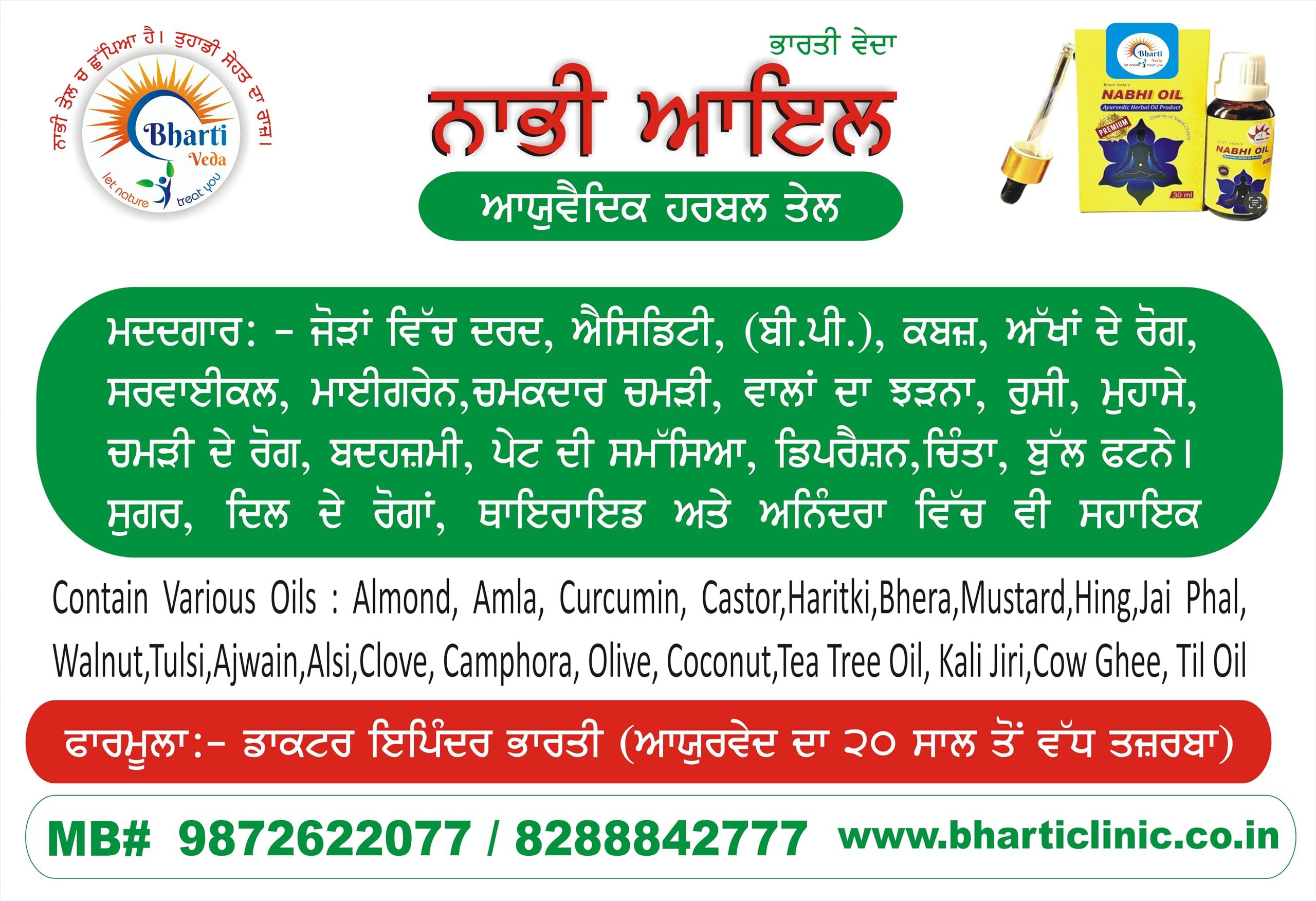 GORI VEDA GORI VEDA Bharti Veda\'S Nabhi Oil(30 Ml)