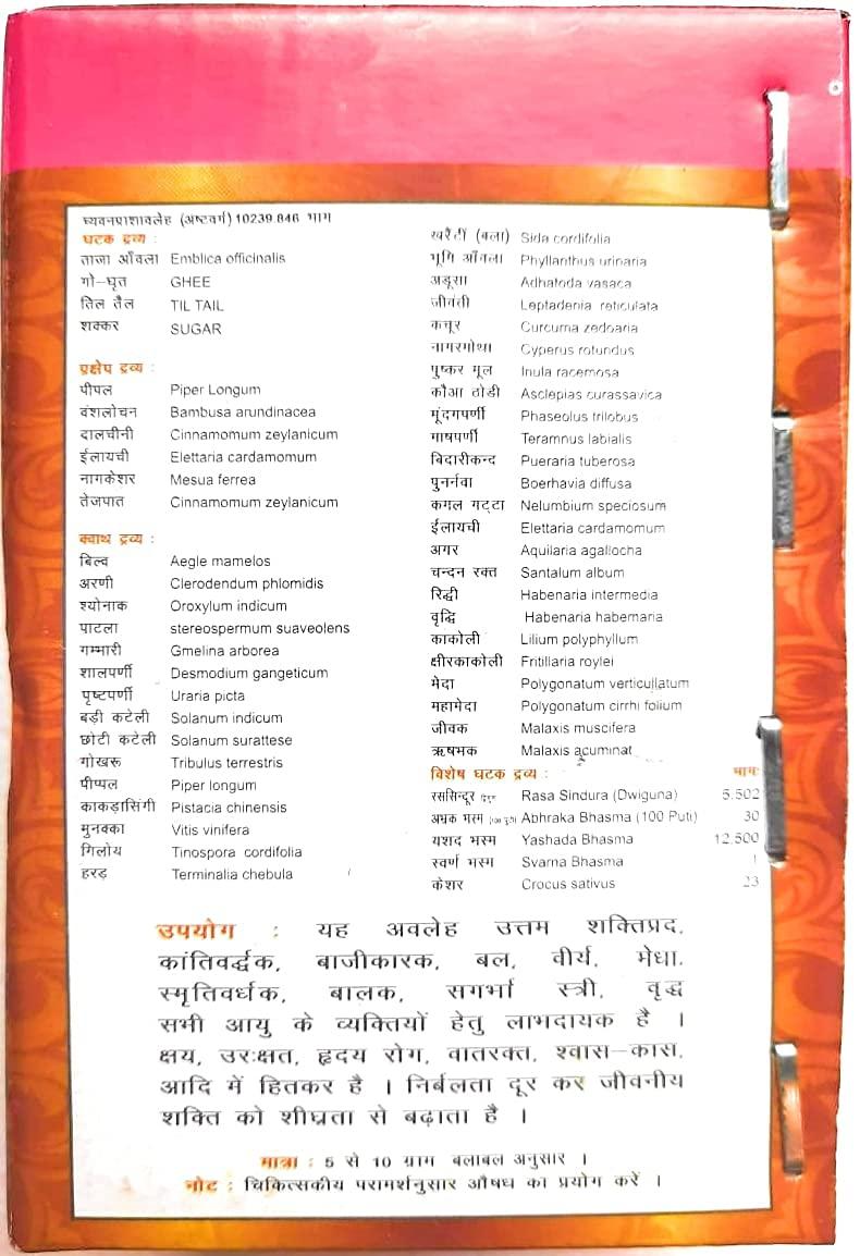Krishna Gopal Ayurved bhawan Kalera Kaleda Krishna Gopal Ayurved Bhawan Suvarna Keshar Yukta Chyawanprash 500 Gm