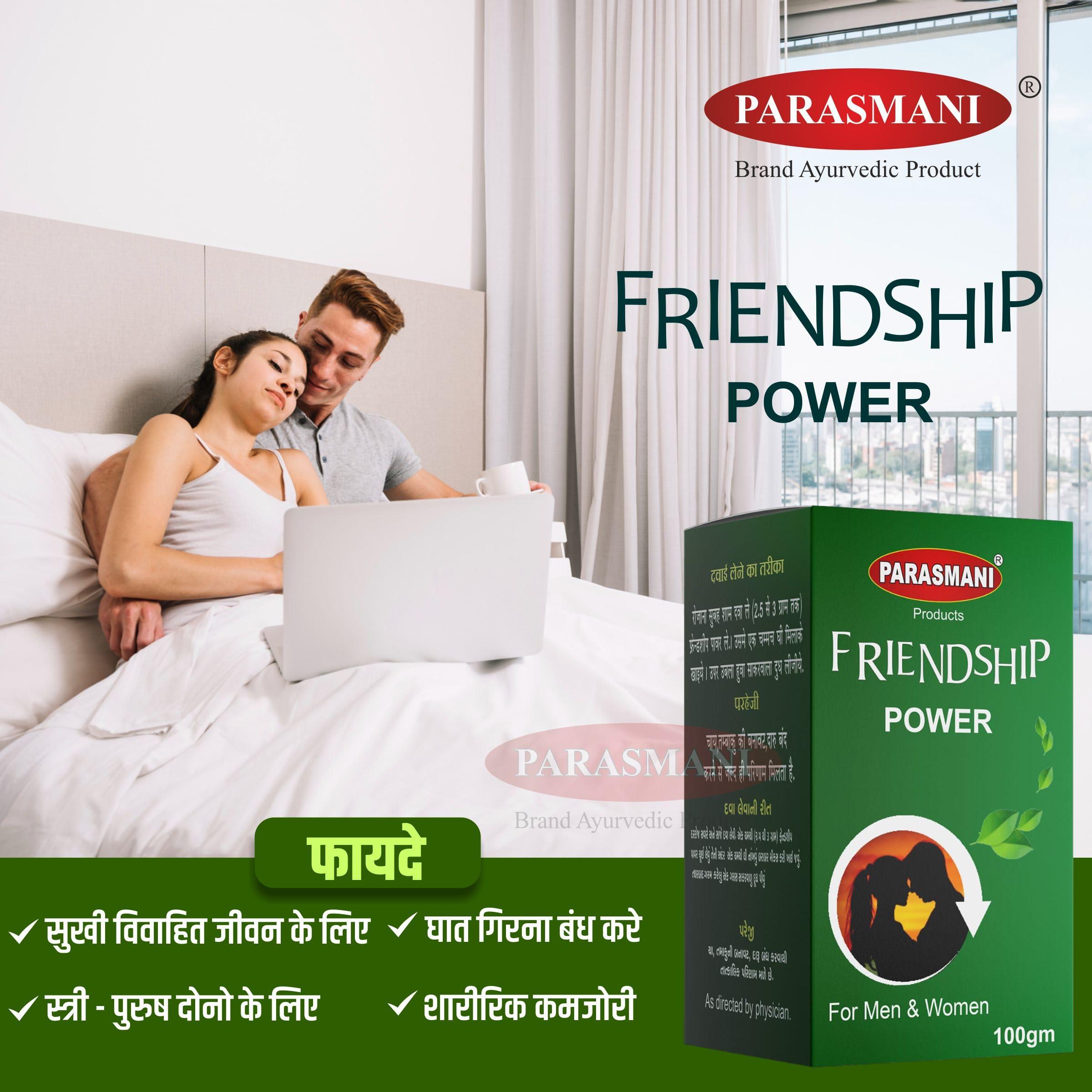 Parasmani Parasmani Ayurvedic Products Friendship Power -100 Gm (Pack Of 1)