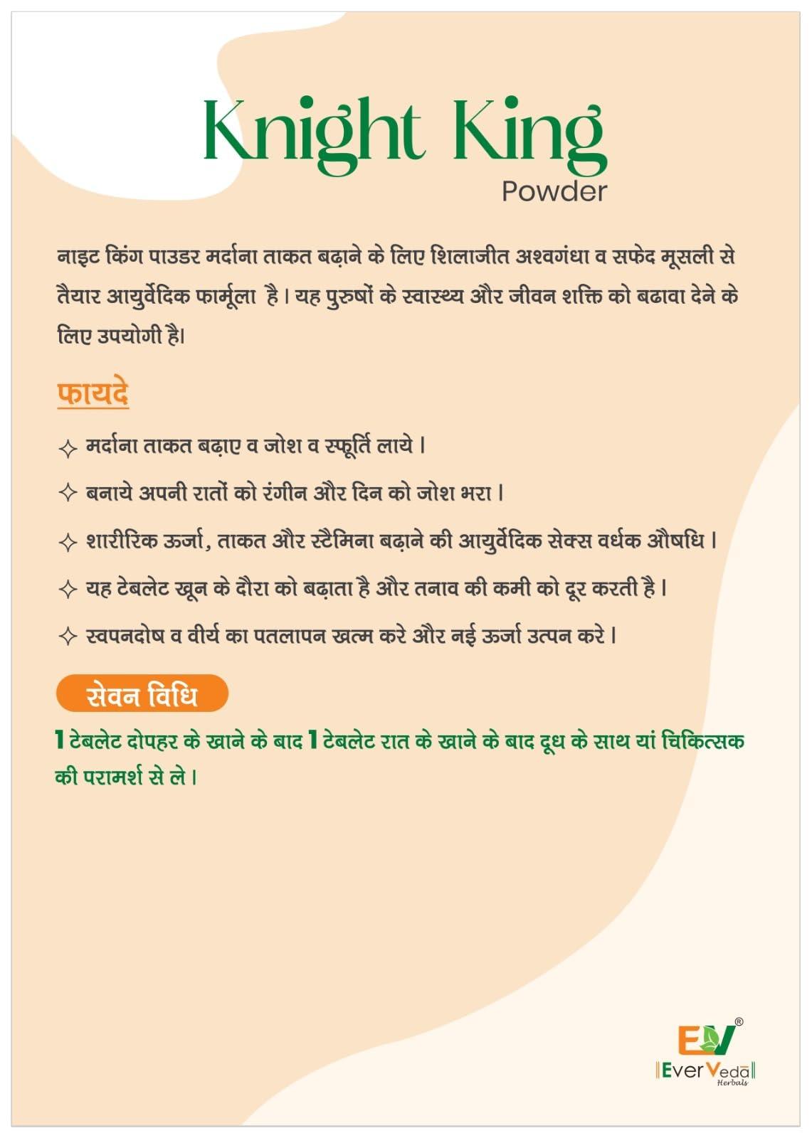 EVERVEDA HERBALS EVERVEDA HERBALS Knight King Ayurvedic Tablets for Men, Strength & Energy (30 Tablets)