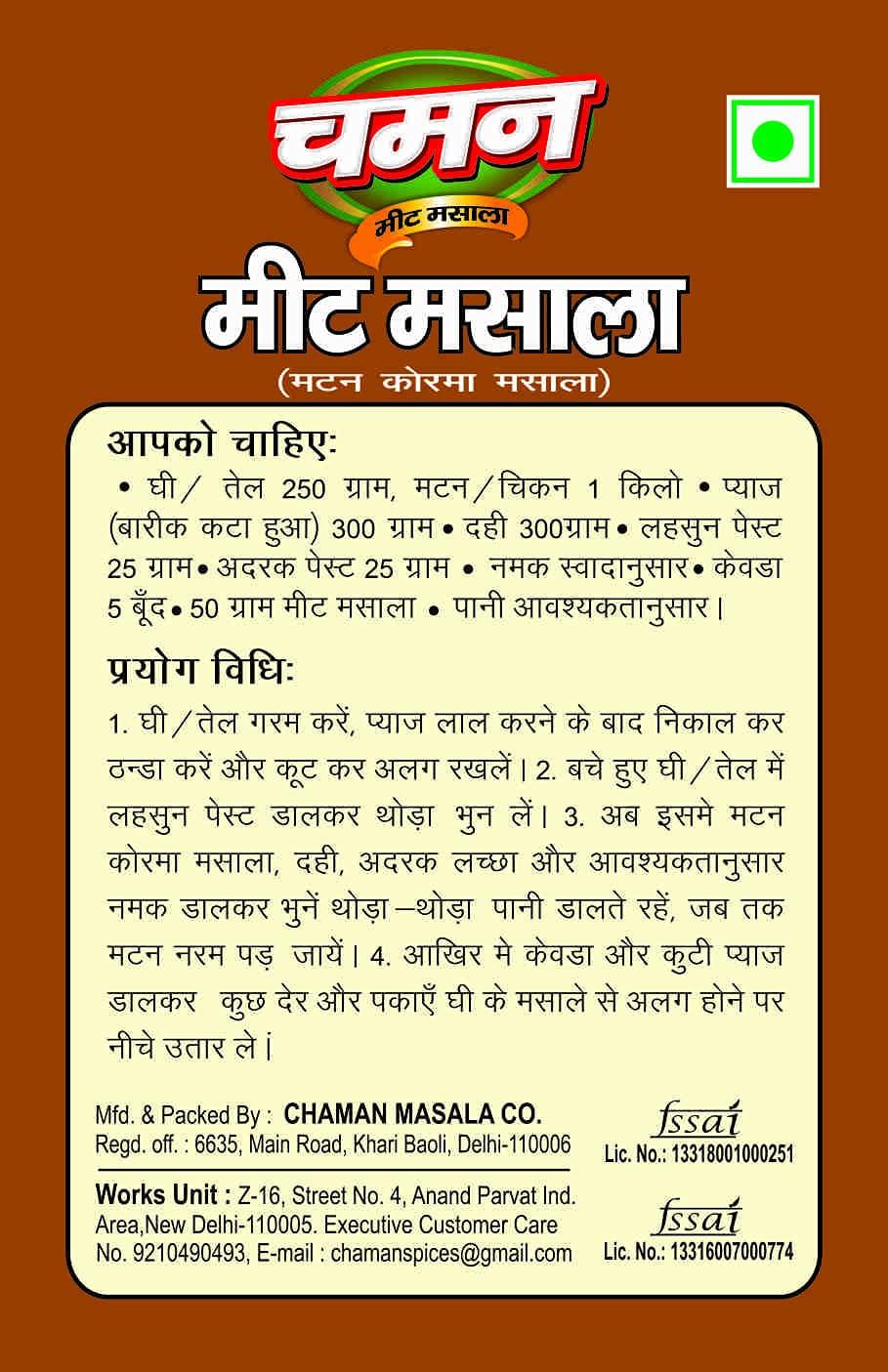 Chaman Chaman Mutton Quorma Meat Masala 100G