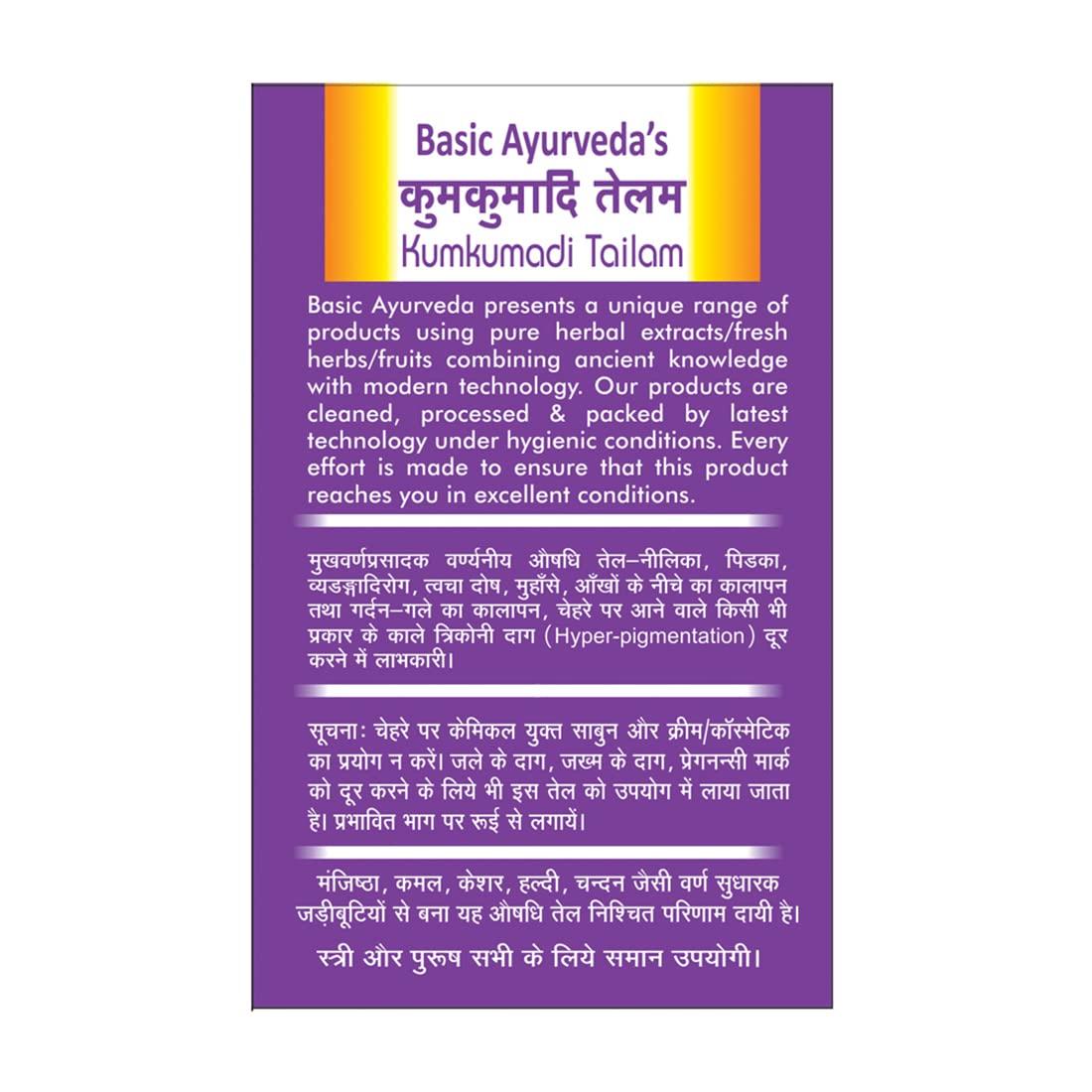 BASIC AYURVEDA BASIC AYURVEDA Kumkumadi Tailam 12ml Pack Of 3 |