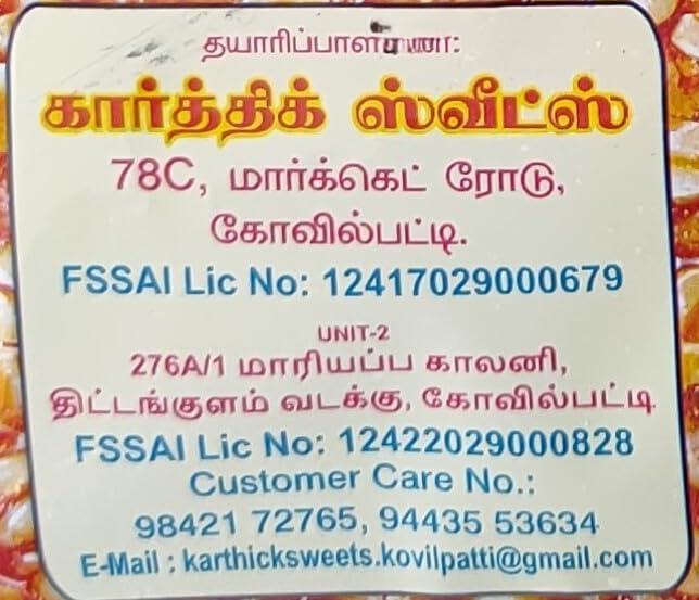 K.S K.S Kovilpatti Special Kadalai Mittai (Groundnut Chikki Candy) - Burfi - Pack of 3 x 250gm (750 GM)