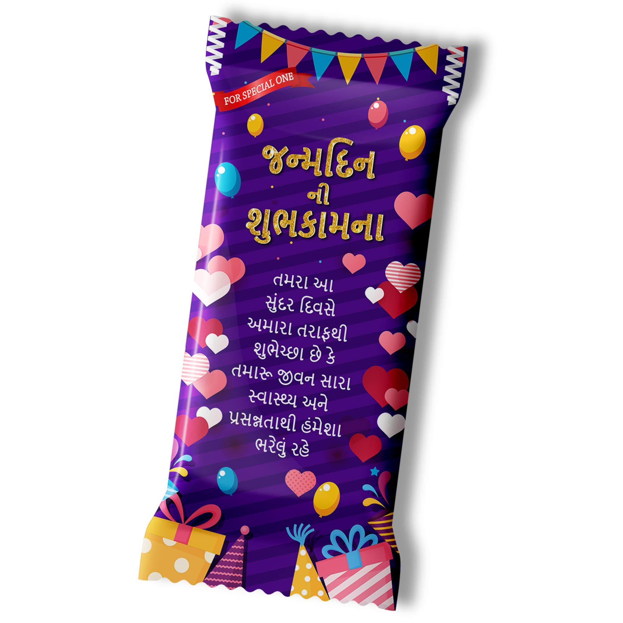 Katha Chocolates Katha Chocolates Birthday Gift, Chocolate Large Bar - Janam Divas Gujarati Wishes Message with Name Photo Message Perfect Present for loved ones Mother Father Wife Husband Daughter Son (100gms) (Milk)
