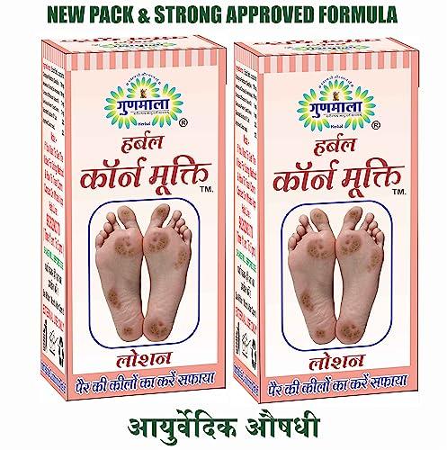 GUNMALA Herbal Foot Corn Lotion, For Remove Feet Fast And Relives From Pain & Pinch In Walking Best For Feet Infections, 5 Ml. Bottel Pack,Qty.-Pack Of 2