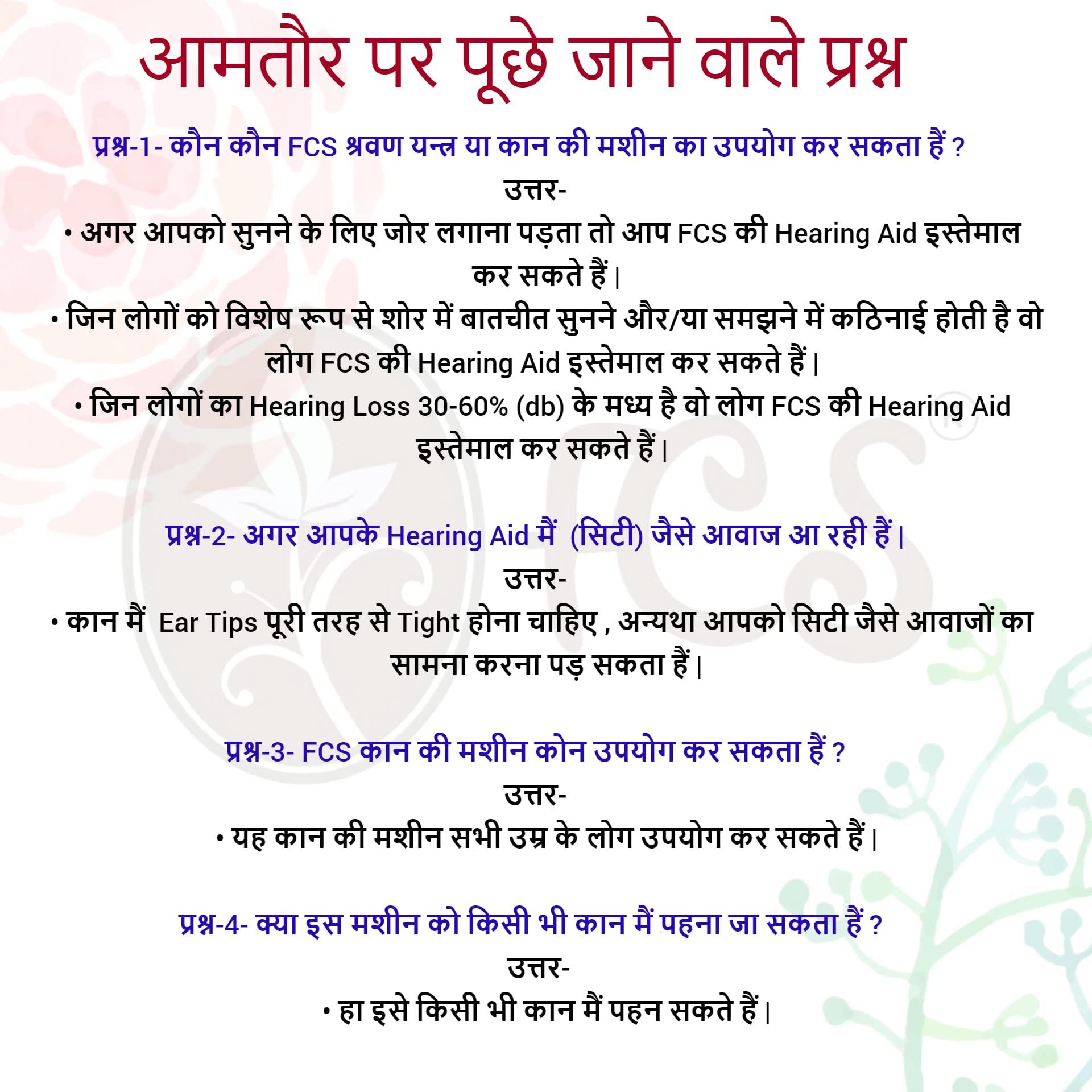 Enlinea Enlinea V-118 Hearing Aid Instant fit ITC Personal Sound Amplifier Listening Device for Seniors with Mild Hearing Loss with 6 German Made Batteries (3 Month Seller Warranty).