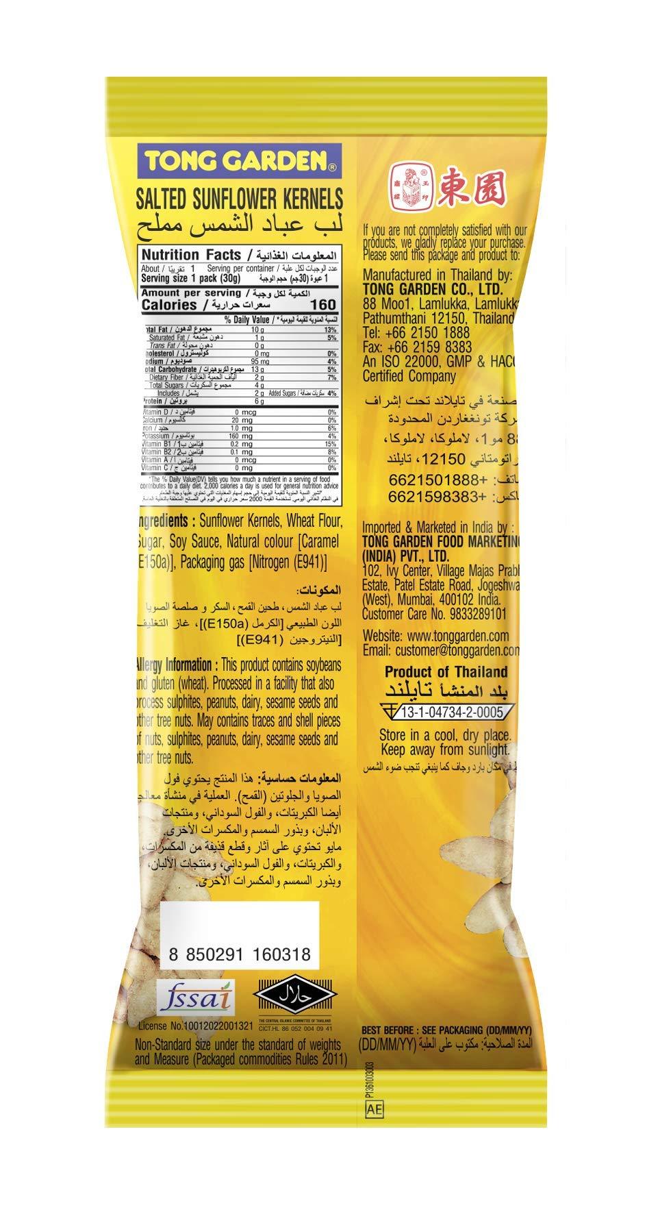 Tong Garden Tong Garden Salted Whole Sunflower Seed 30G (Pack Of 12)