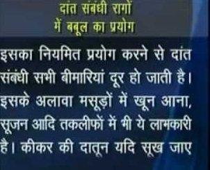 NEERAJ NEERAJ - Babul Tree Bark Powder |Babool Chhal| Kikar Ki Chaal | Gum Arabic Powder | Babolchaal -100 Gm