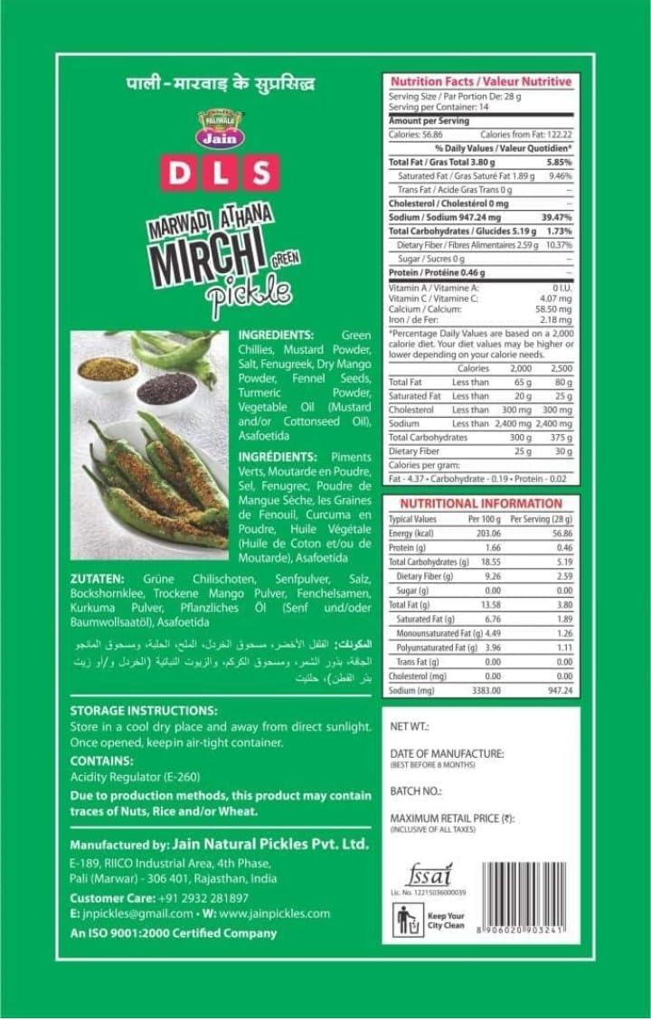 Rajat TRADERS JAIN DLS Marwadi Athana Mirchi -Long Green Chilli Pickle 400 g (Pack of 2, each pack 200 gm)