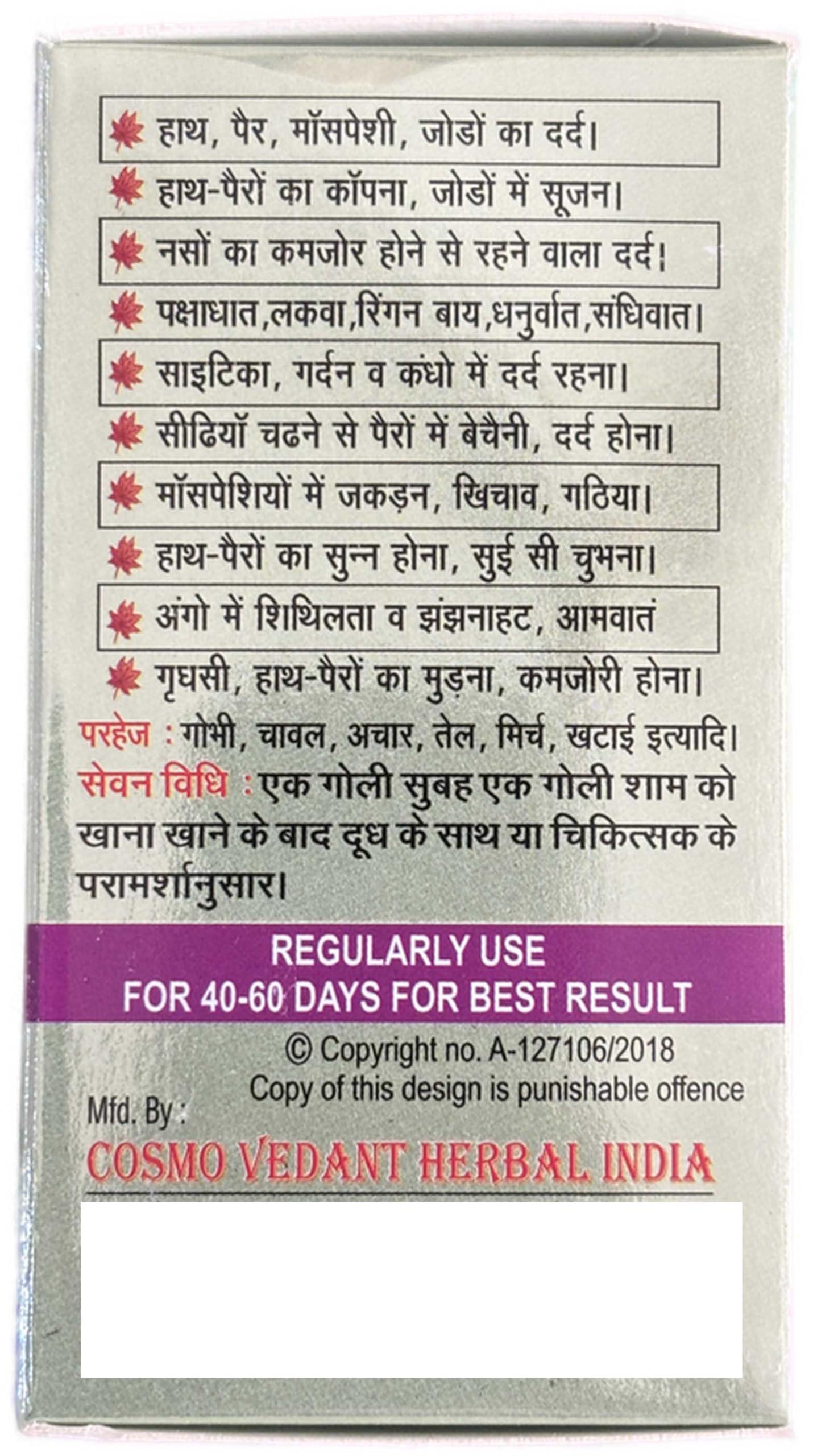 Generic Cosmo Vedant Vedantak vati (25 tabs) | Pure Ayurvedic | For Joint And Muscle Pain Relief