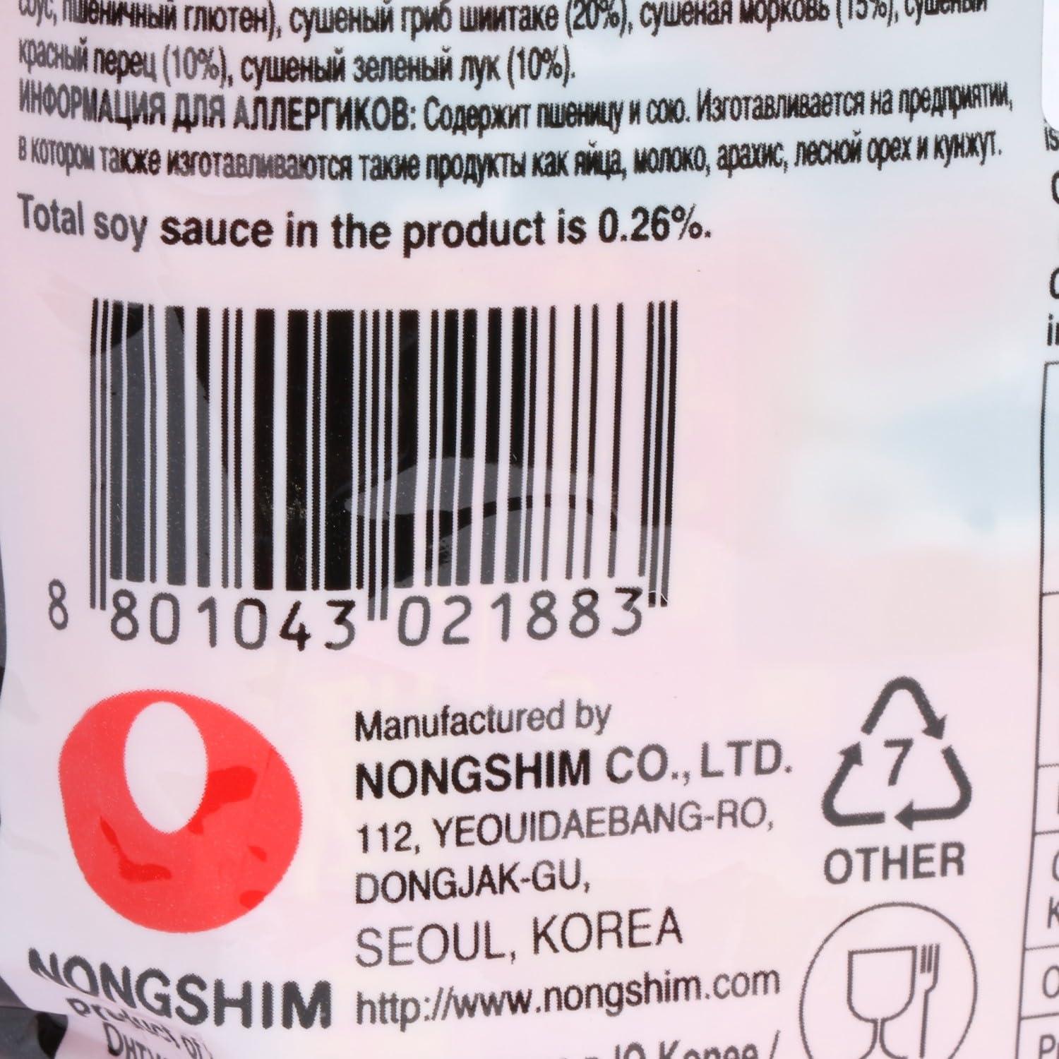 Nongshim Nongshim Shin Ramyun Korean Style Spicy Noodle Soup Instant Noodles, 21.16 oz  600 g