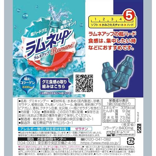 meiji Meiji Ramune Up Hard Gummy 3.5 oz (100 g) (Pack of 2) (Made in Japan)