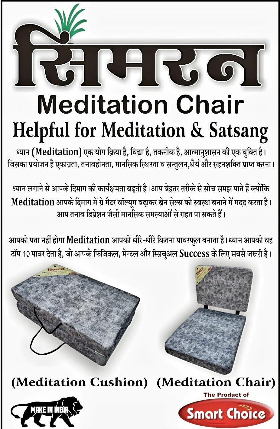 Generic Simran Meditation Floor Cushion Foldable, Relaxing and Suitable for satsang and Simran Class, Yoga, Meditation and Pooja Room.
