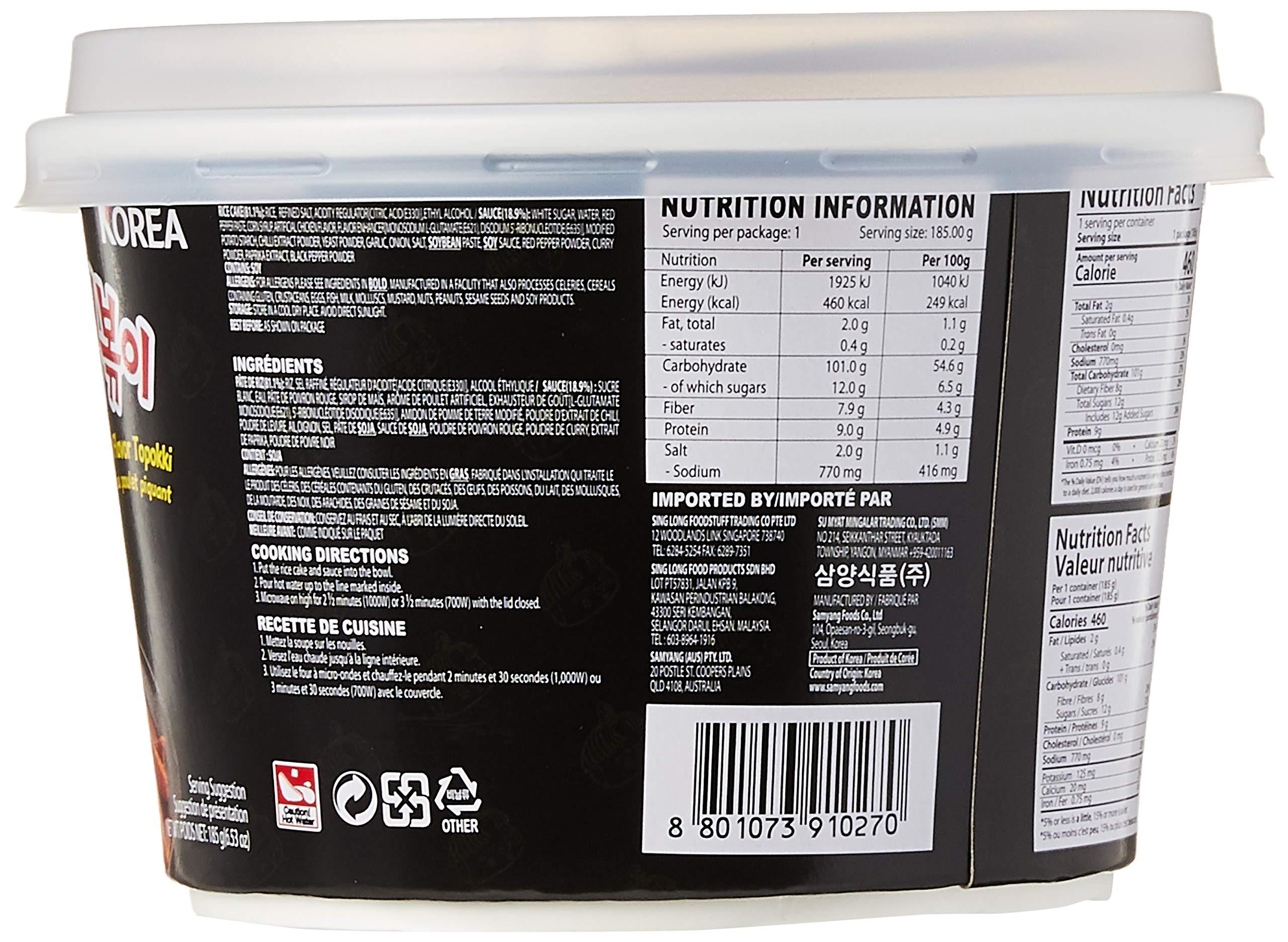 SAMYANG Samyang Hot Chicken Buldak Rice Noodles, 185 grams Pouch, small