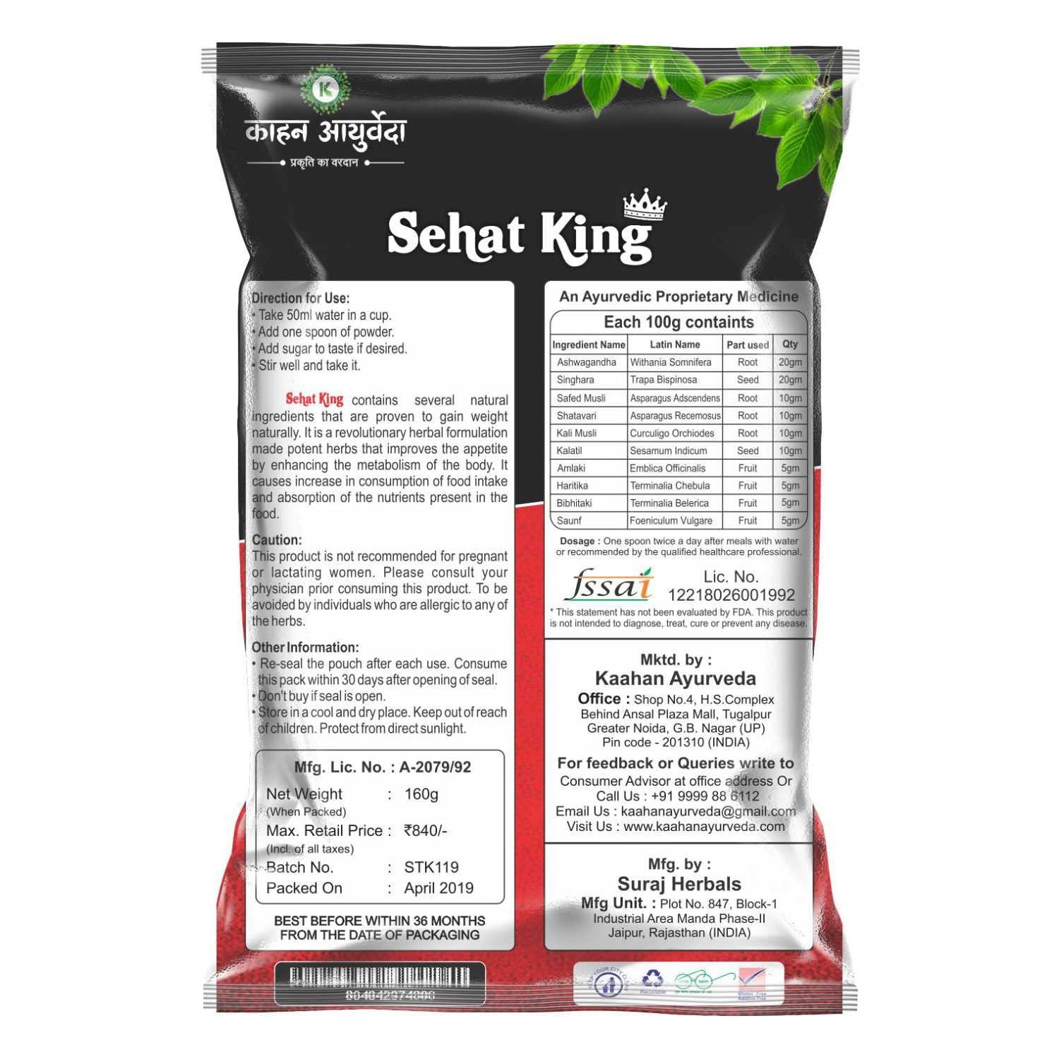 Kaahan Ayurveda Kaahan Ayurveda Sehat King Ayurvedic Powder For Weight Gainer 160g