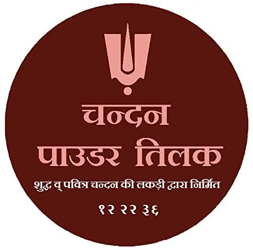 All In One Chandan Tilak Powder Made with Pure and Pricious Sandalwood Stick for Tilak and All Pooja Needs