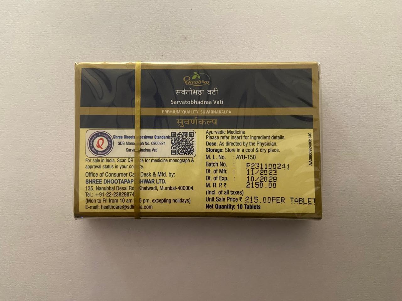 Dhootapapeshwar DHOOTAPAPESHWAR-Sarvatobhadra Vati 10tablets