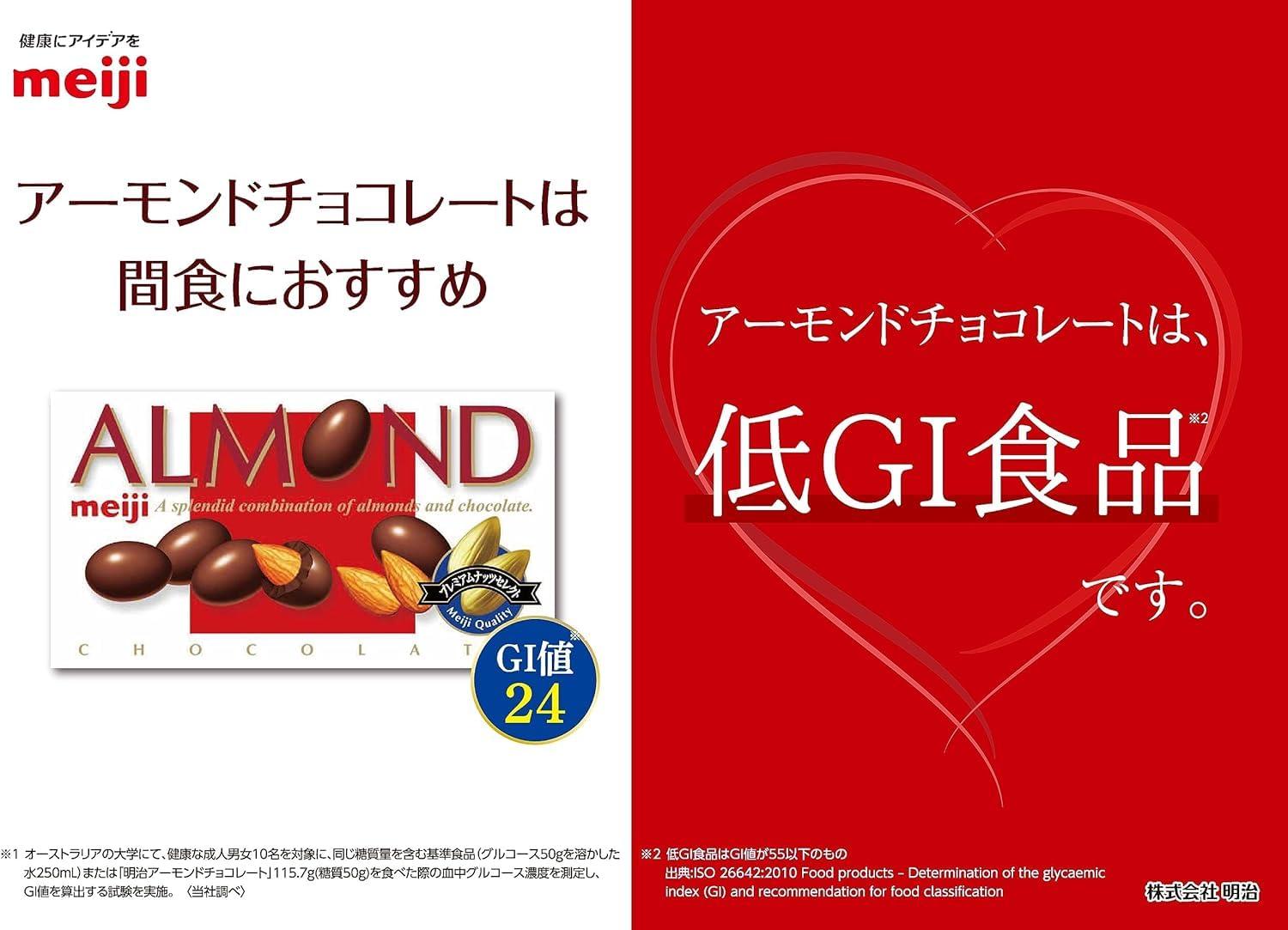 meiji Meiji Almond Chocolate 79g (Pack of 2) (Made in Japan)