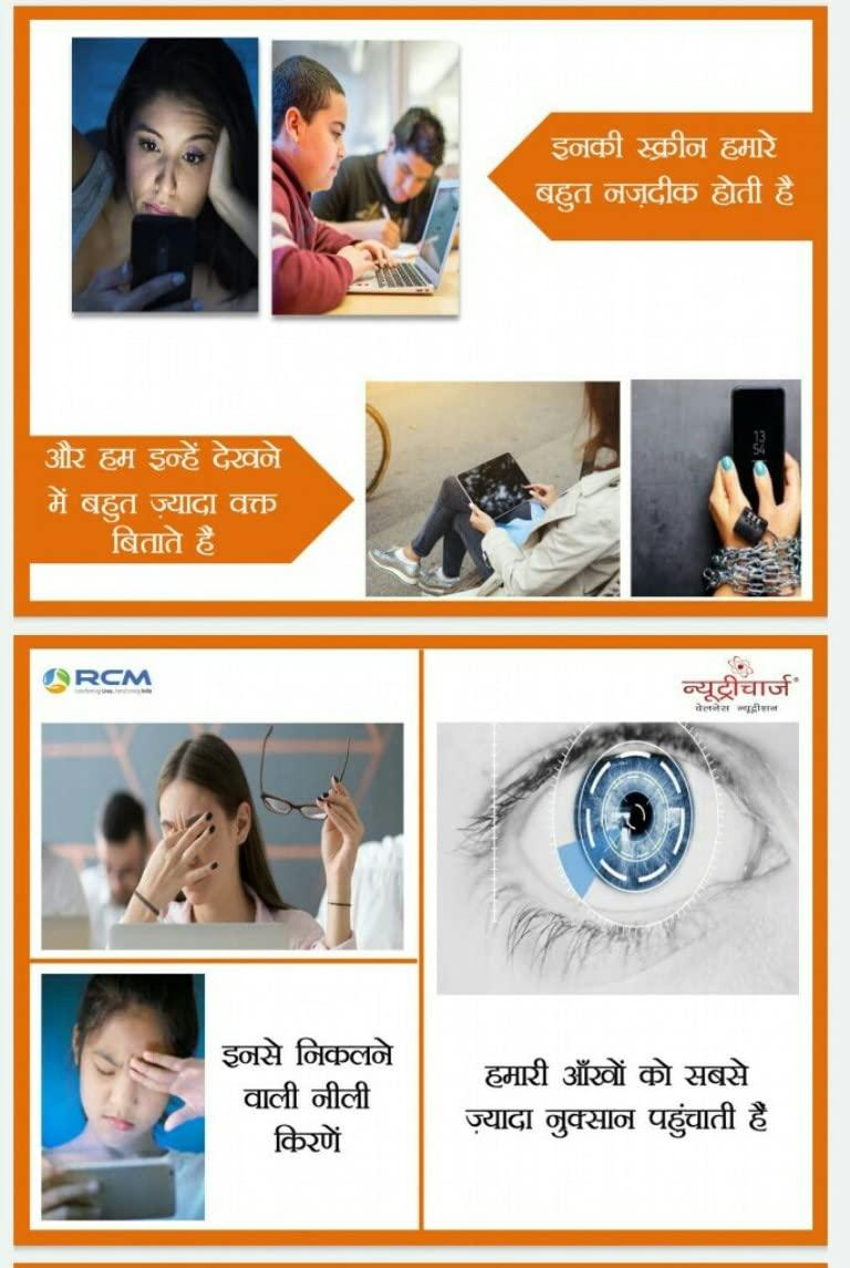 TROPHIC WELLNESS PVT LTD RCM Nutricharge VIEW (Power of Lutein & Zeaxanthin)-(DE@1)_30 VEG Soft Capsule For Eye Health
