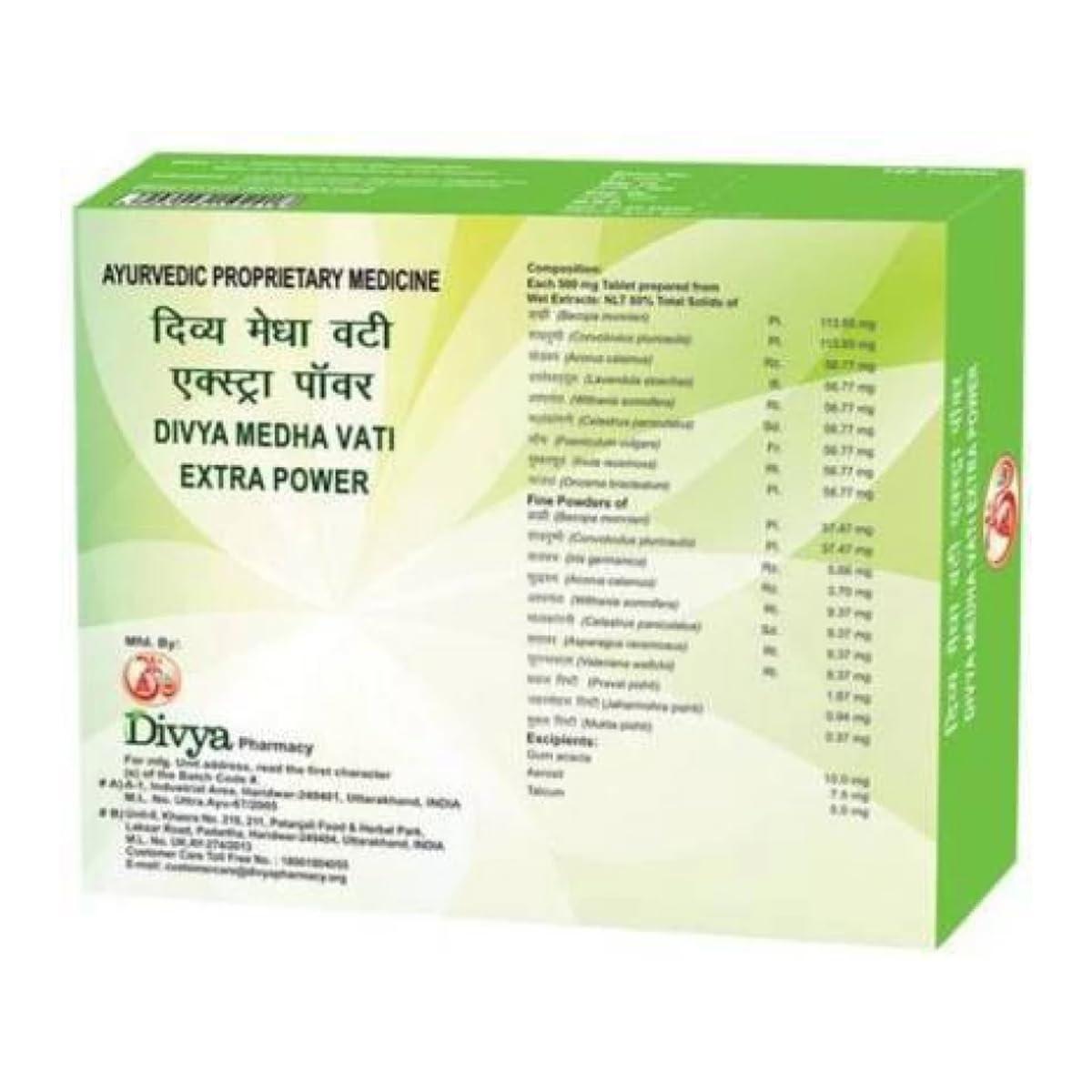 Divya Pharmacy Divya Medha Vati Extra Power - 120 Tab by JV