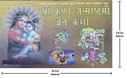 Poojan Samagri Poojan Samagri Sri krishna janmashtami vrat katha in hindi (Set of 1 book)