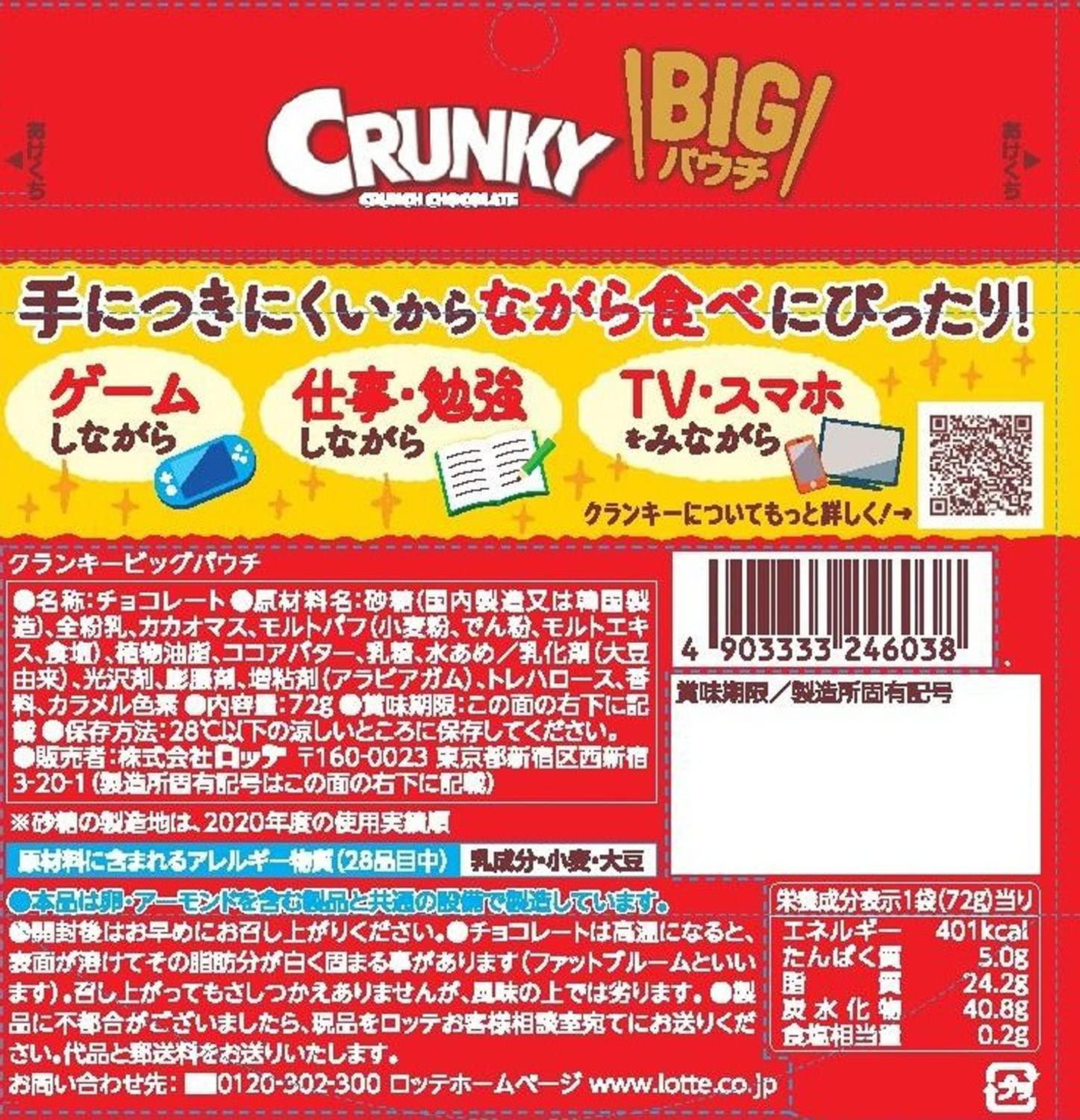 Lotte Lotte Cranky Crunky Big Pouch, 2.5 oz (72 g) | Pack of 2 | Made in Japan | Japanese Chocolate