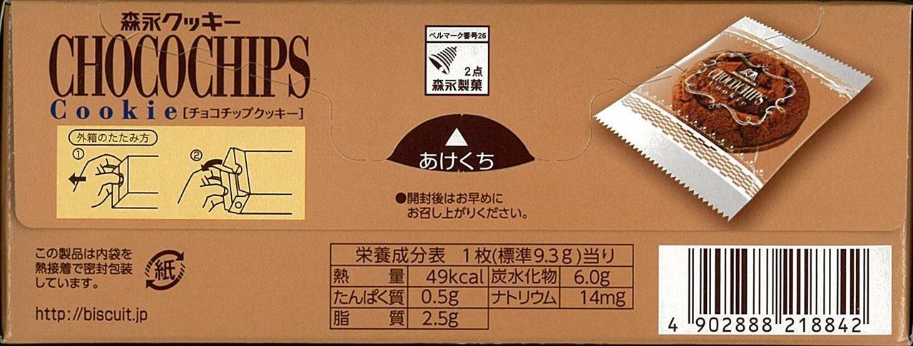 morinaga Morinaga & Co. Chocolate Chip Cookies 12 Cookies Inside Pack (Made in Japan)
