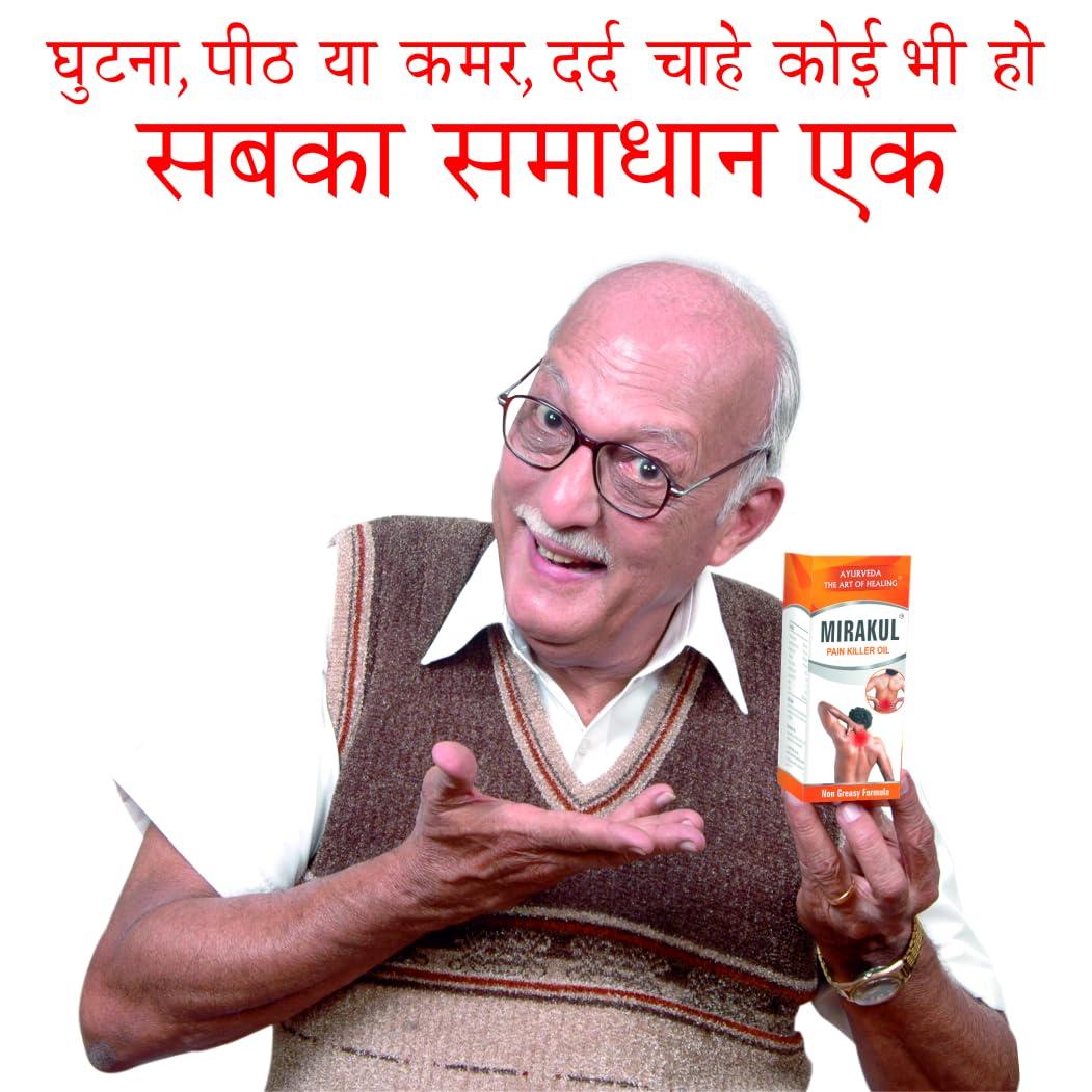 MIRAKUL Mirakul Pain Killer Oil for quick relief from Joints Pain, Ayurvedic Oil (100ml Pack of 5)