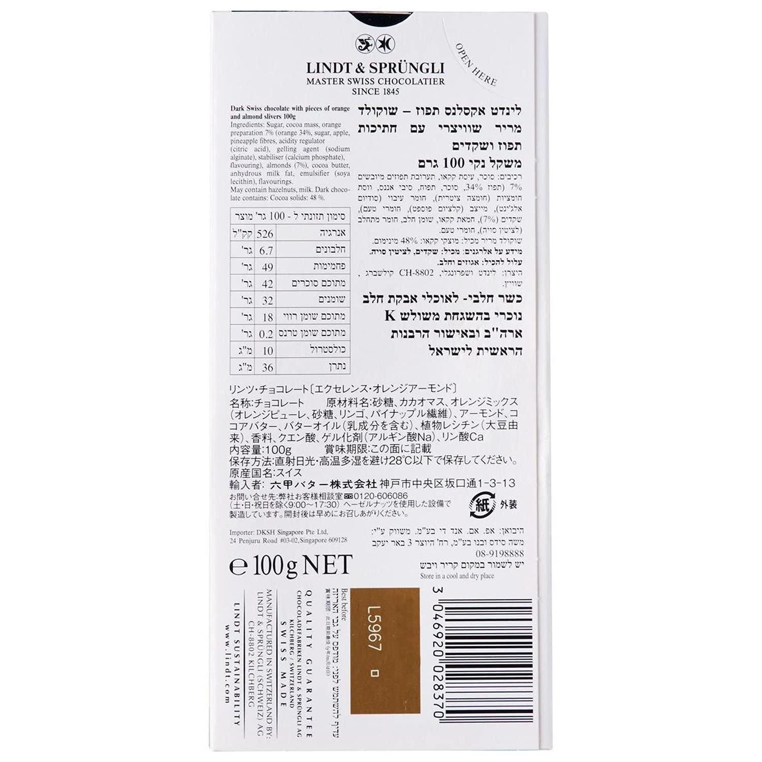 Lindt Lindt Excellence Orange Intense Dark Chocolate, 3.53 oz  100 g