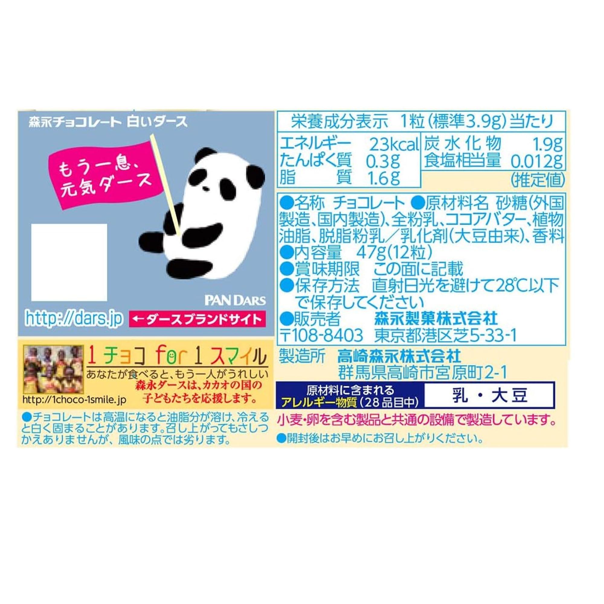 morinaga Morinaga Seika Dars White Chocolate 12 Tablets (Pack of 5)