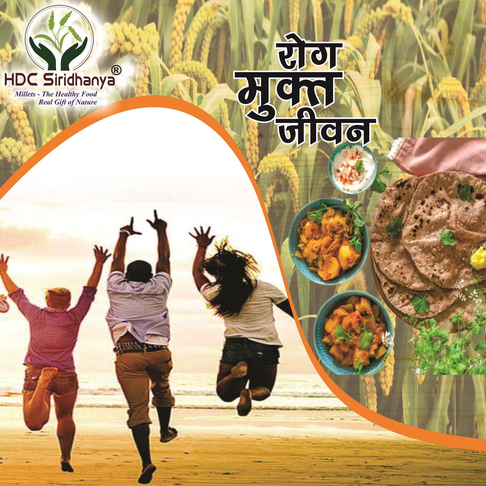 HDC Siridhanya Siridhanya Unpolised and organic millets Flour Combo Pack of 5, [Kodo, Foxtail, Browntop Barnyard, and Little Millet], Natural Farm Produce, High Fiber Millets Flour (750gm Each packed in jar)